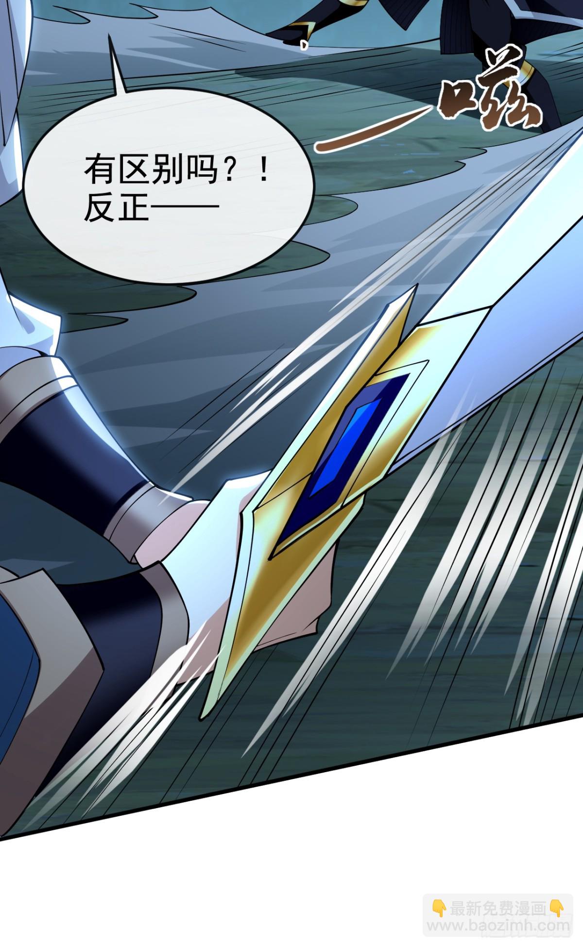 第168话 找死的速度21