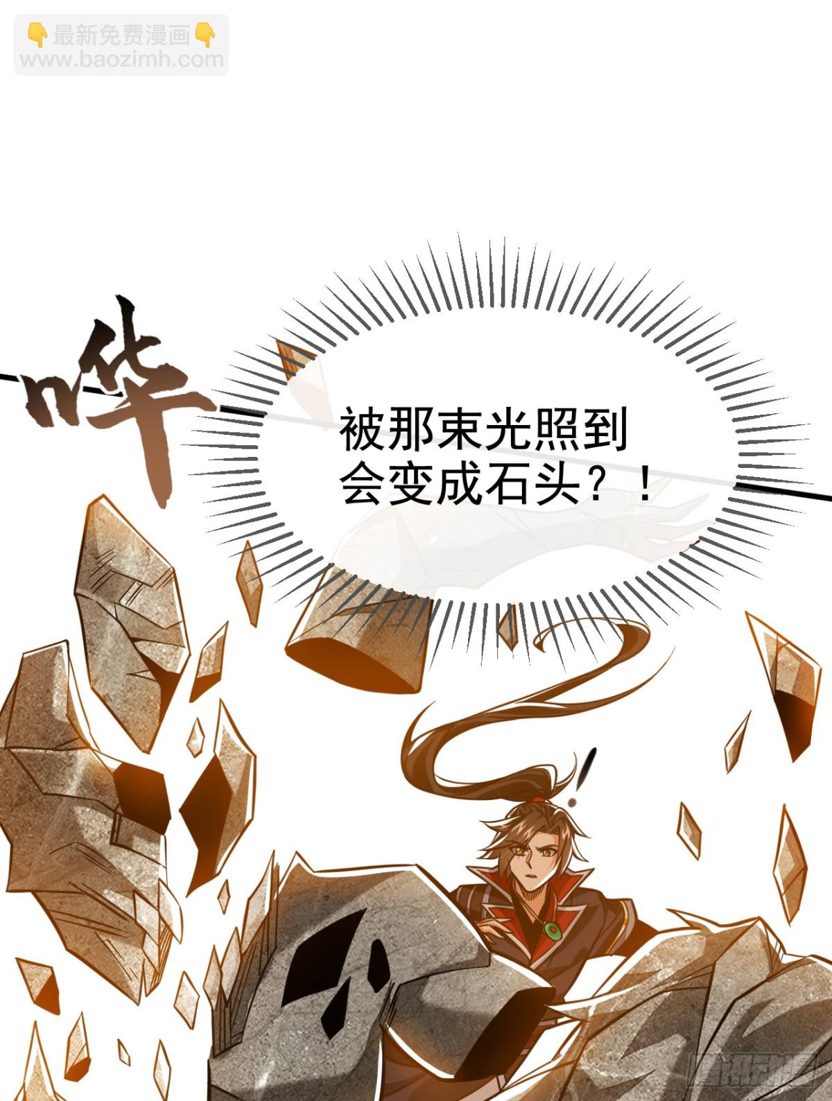 第168话 找死的速度39