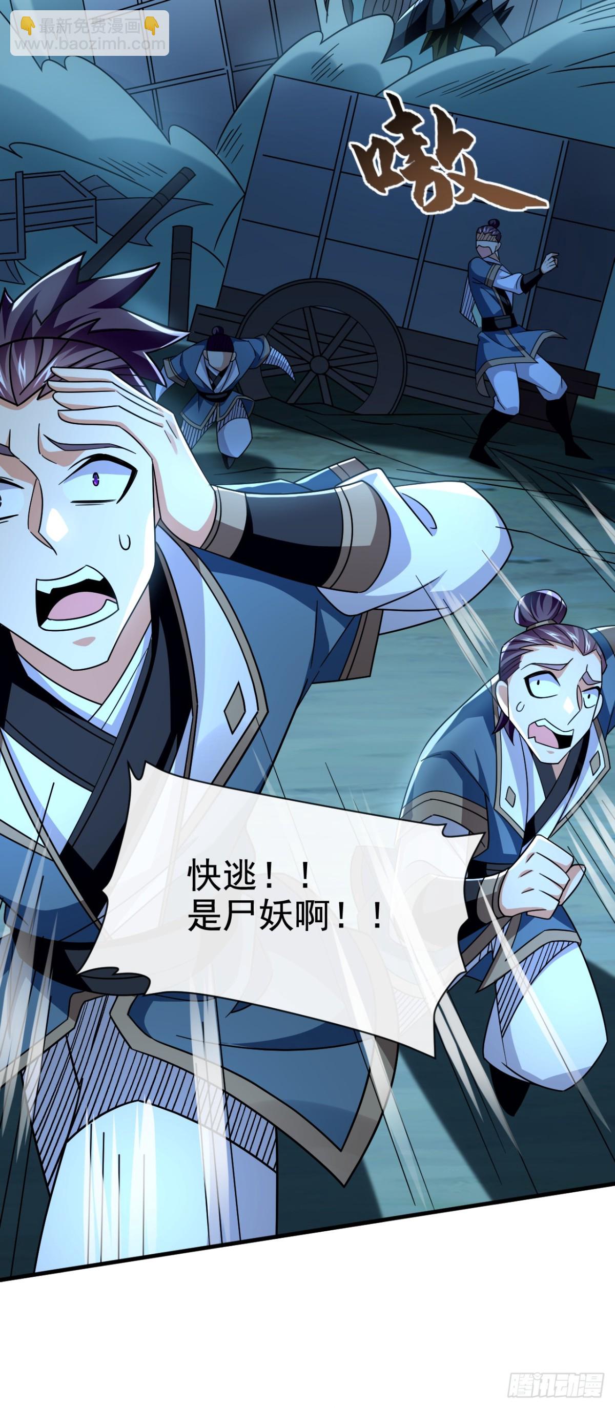 第168话 找死的速度4