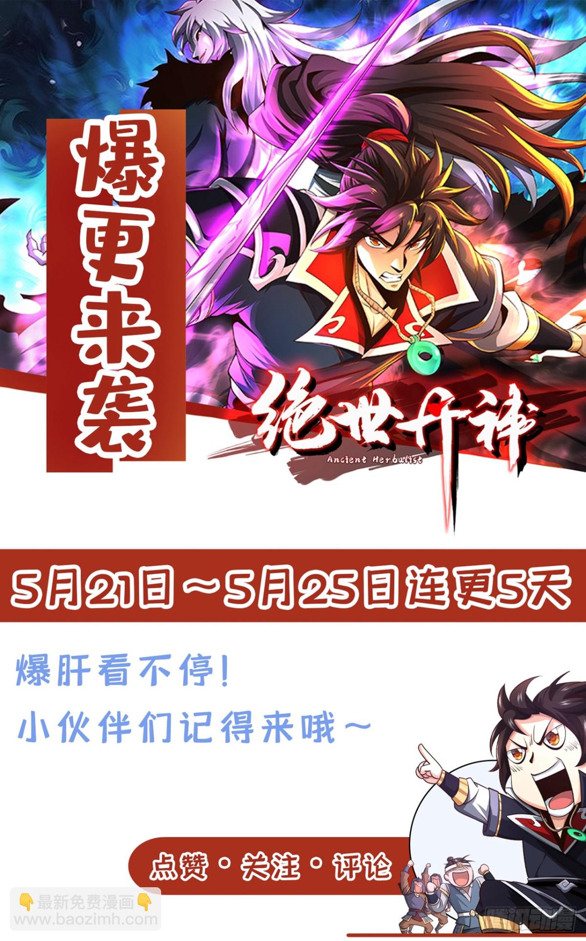 第168话 找死的速度41