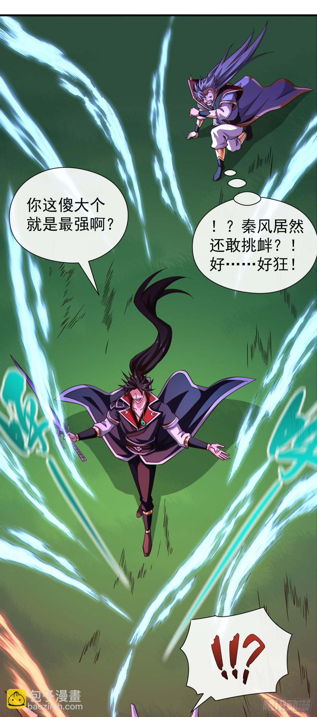 第172话 不会就这水平吧？30