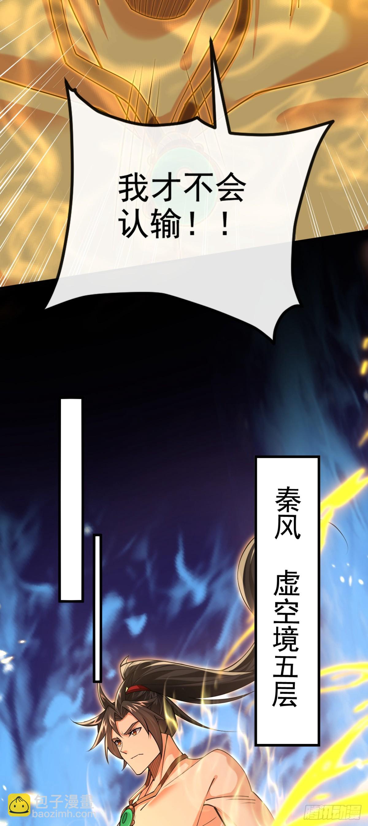 第174话 我才不会认输！22