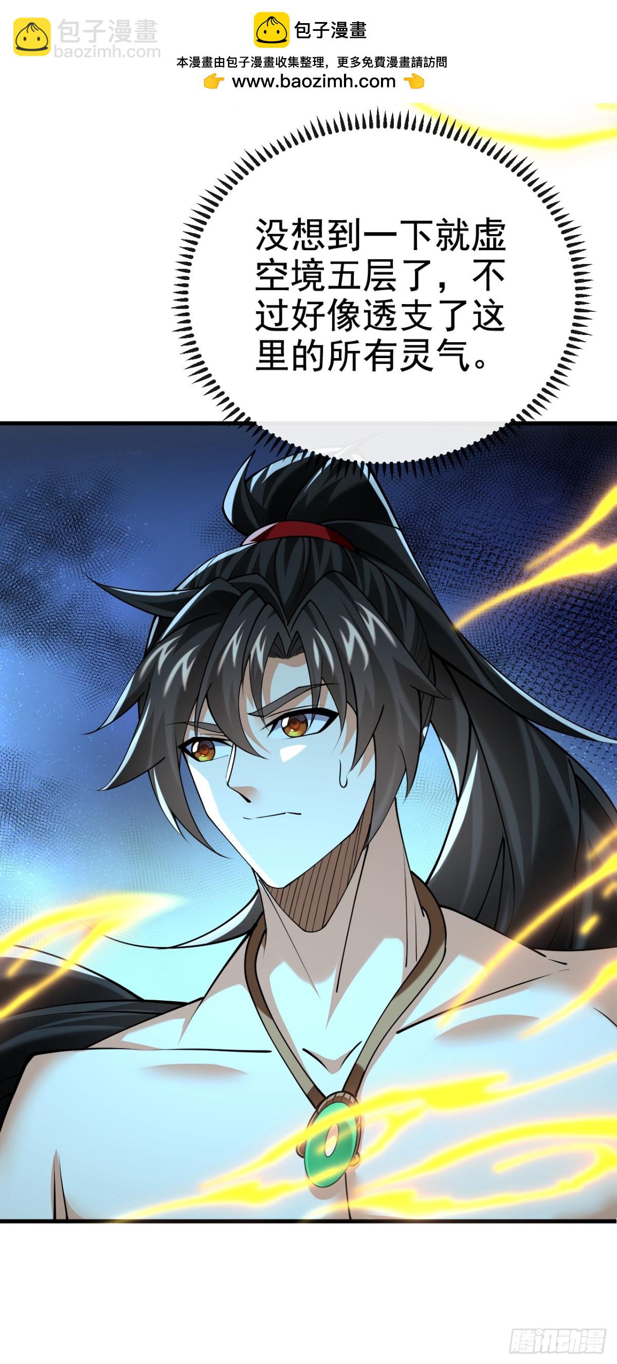 第174话 我才不会认输！24