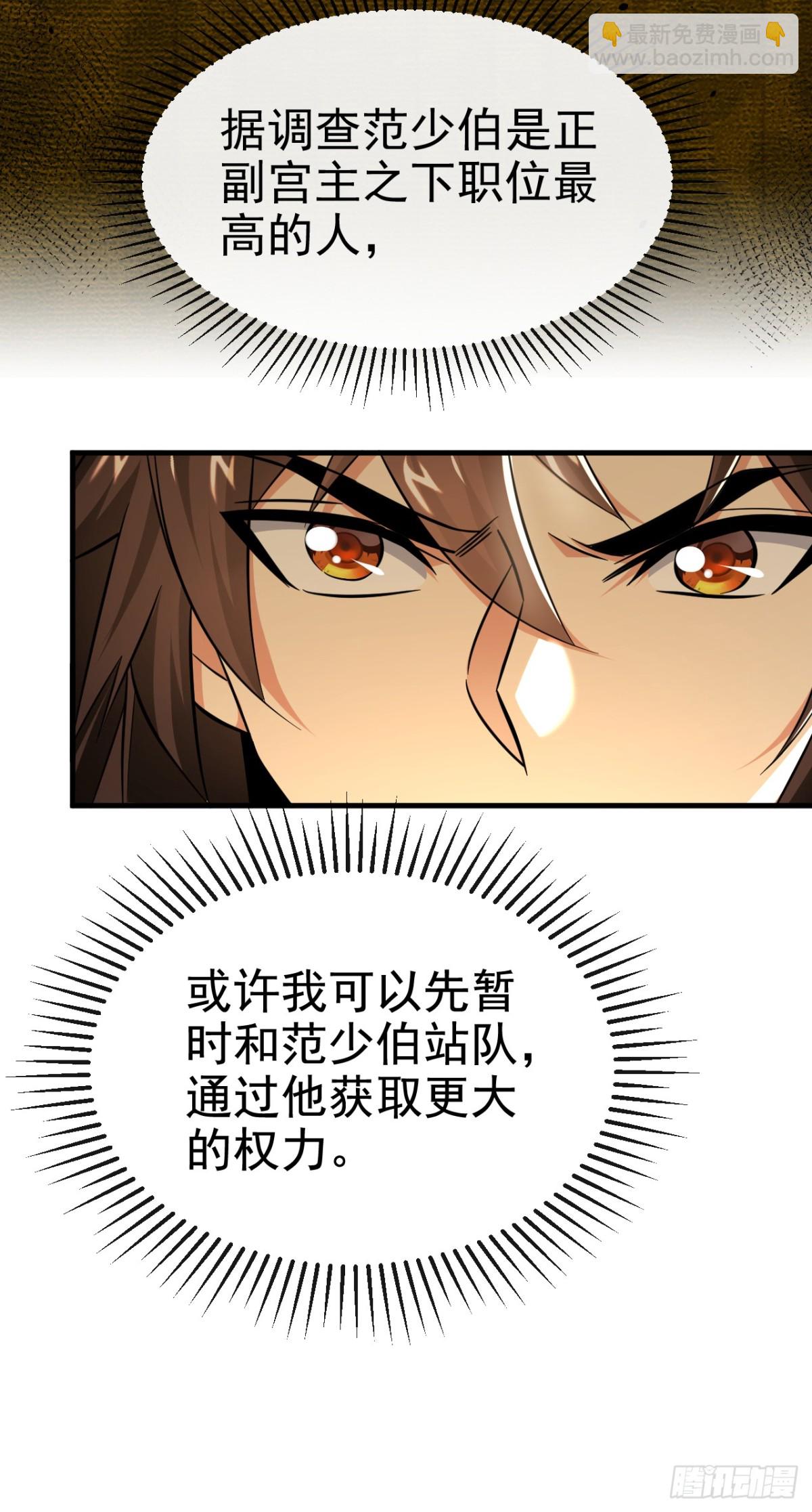 第176话 我需要更高的地位！7