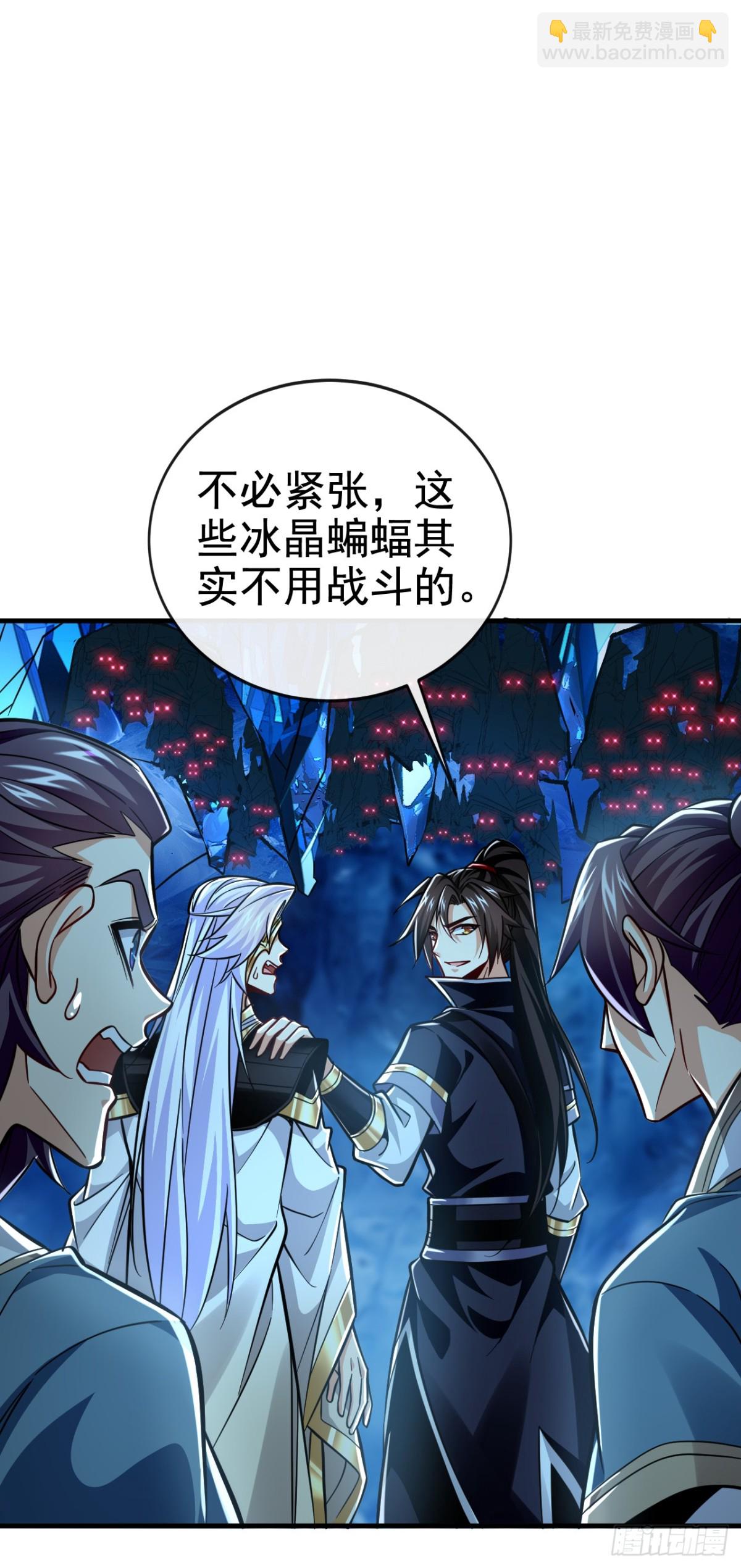 第178话 交换永冻晶花？！18