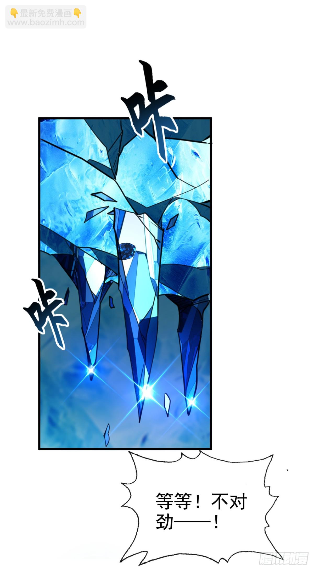 第178话 交换永冻晶花？！8