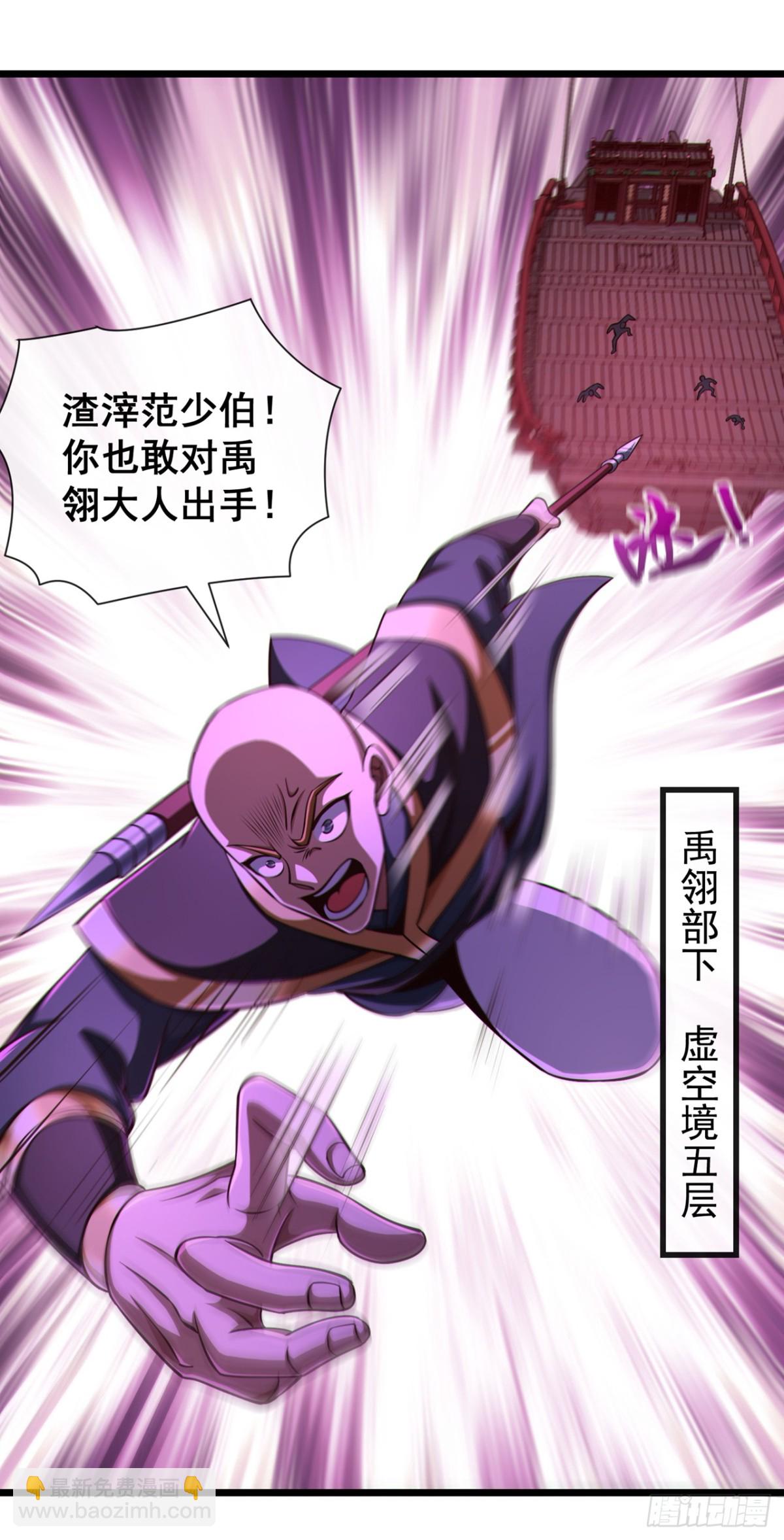第180话 今日特来取你性命8