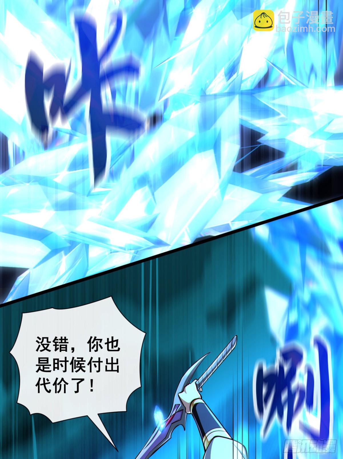第181话 是时候付出代价了！14