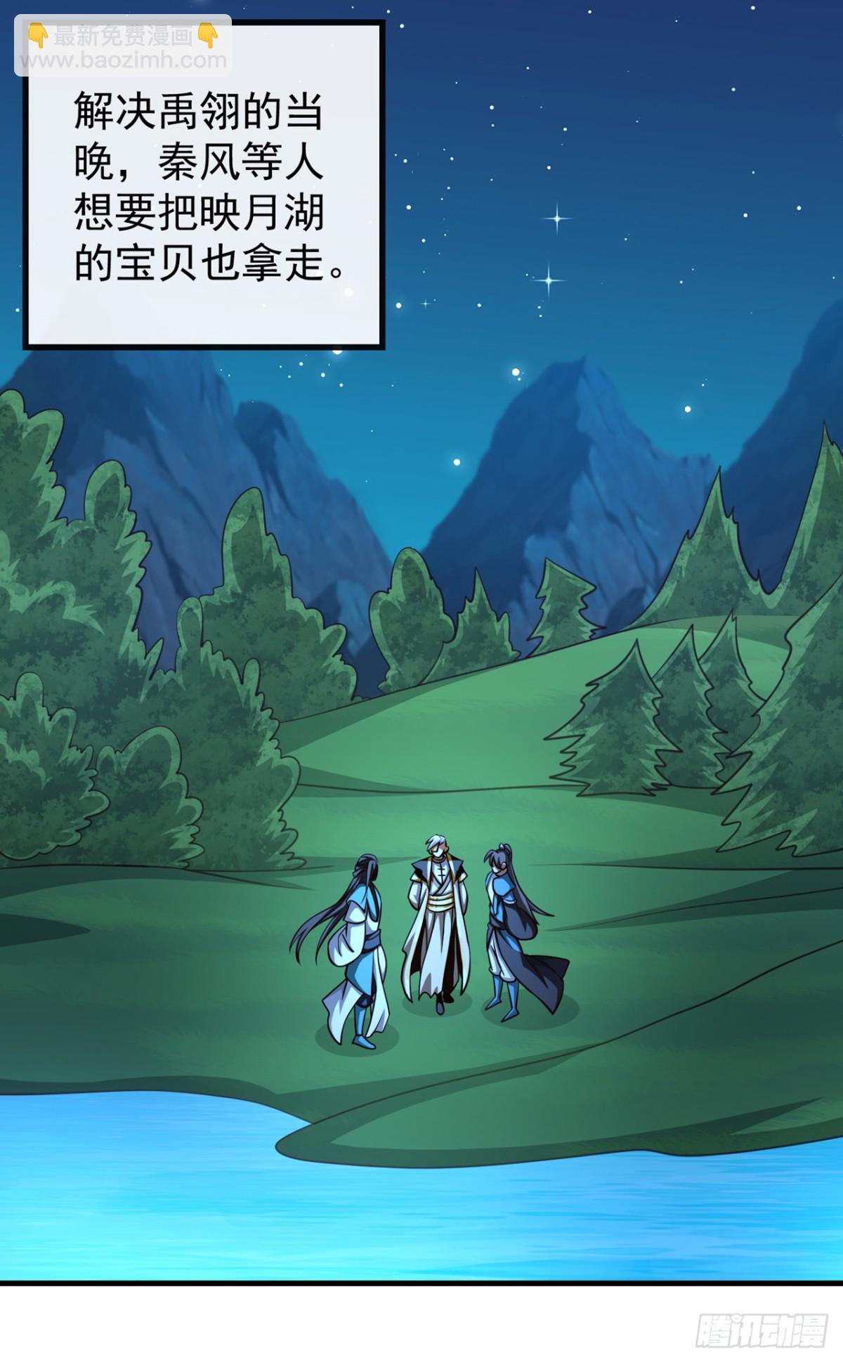 第181话 是时候付出代价了！20