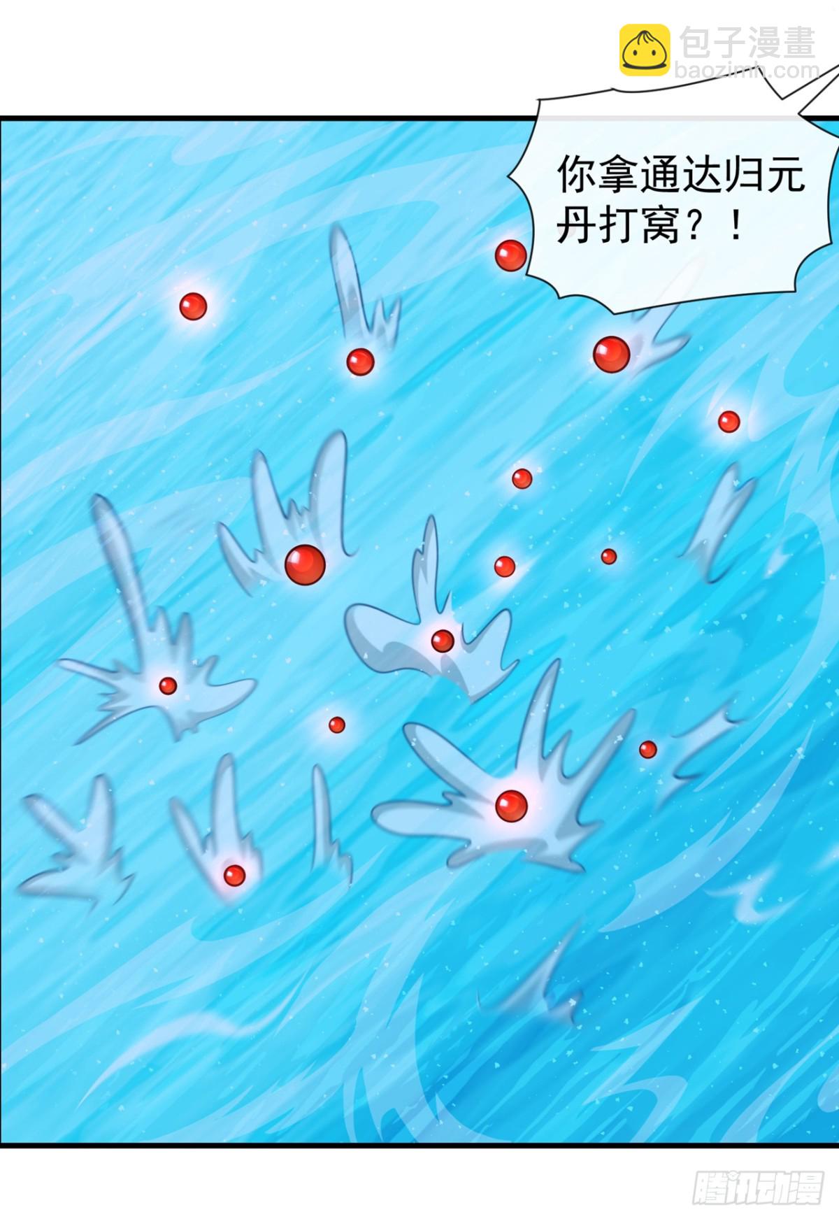 第181话 是时候付出代价了！24