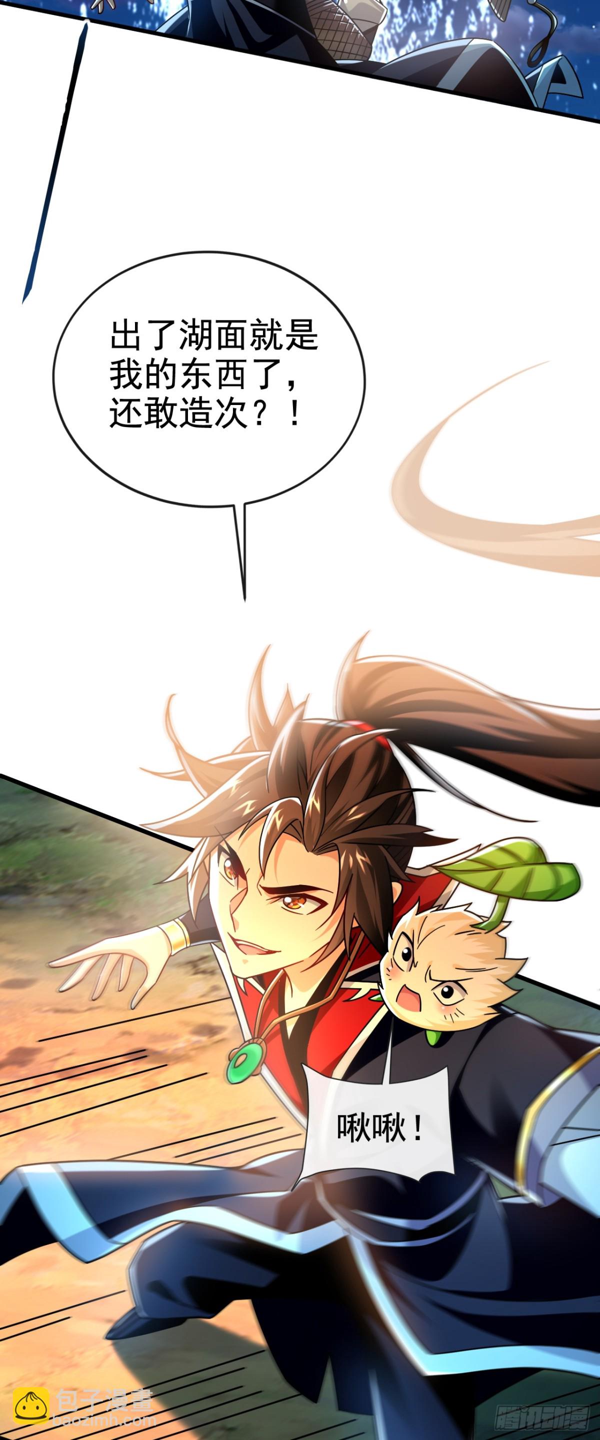 第181话 是时候付出代价了！36