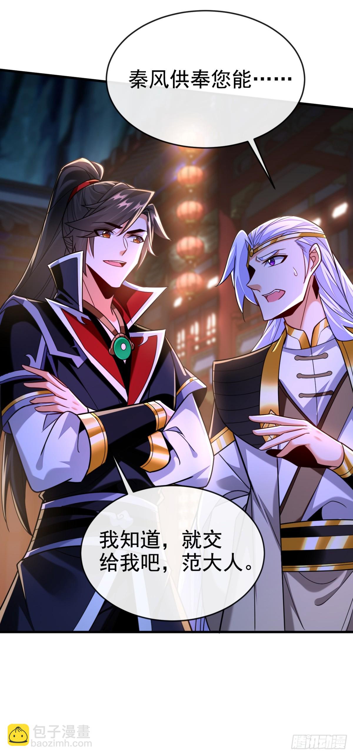 第182话 这事我可不白干！17