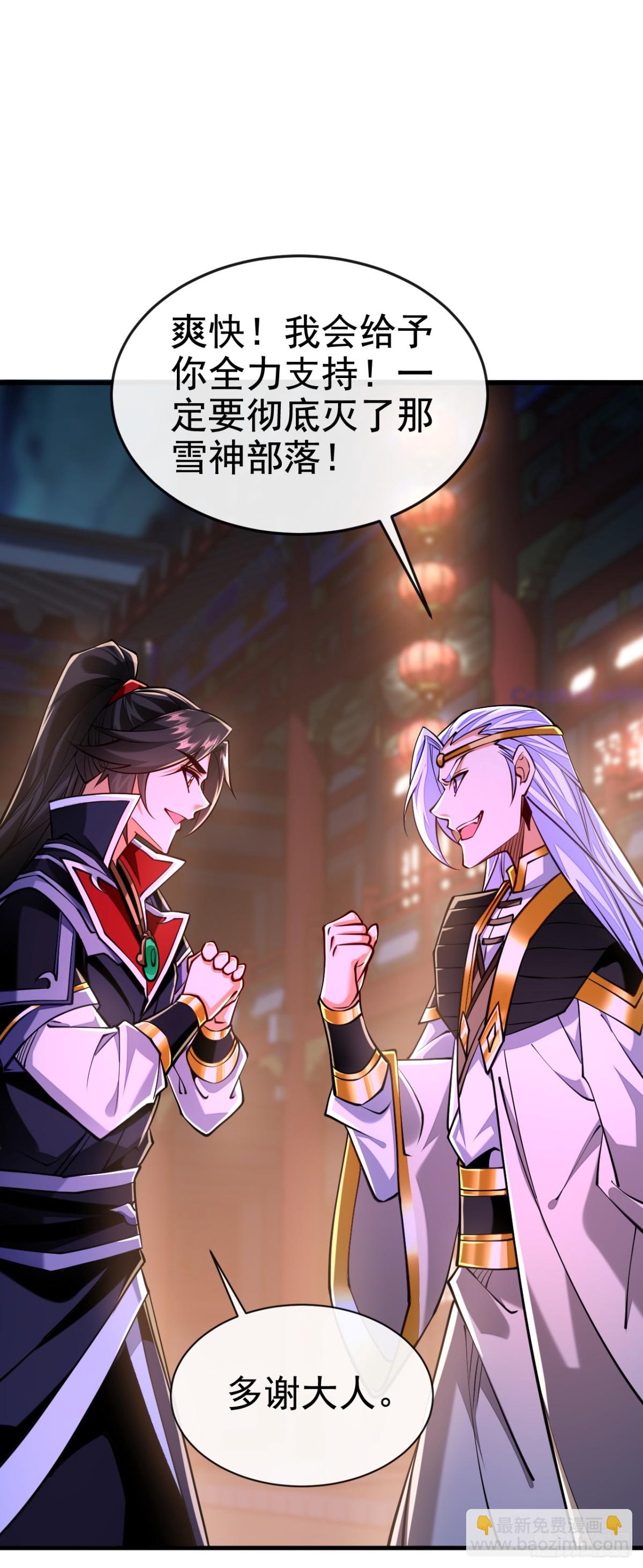 第182话 这事我可不白干！18
