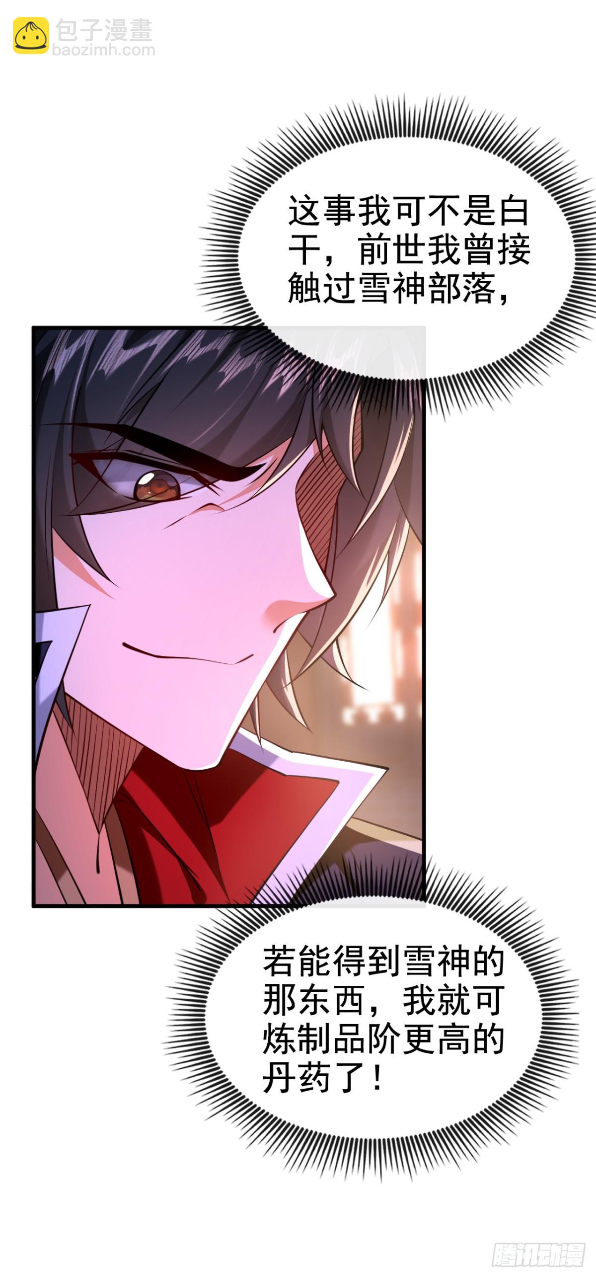 第182话 这事我可不白干！19
