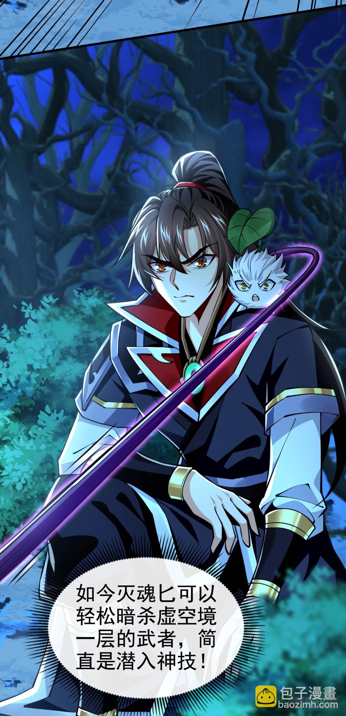 第182话 这事我可不白干！26
