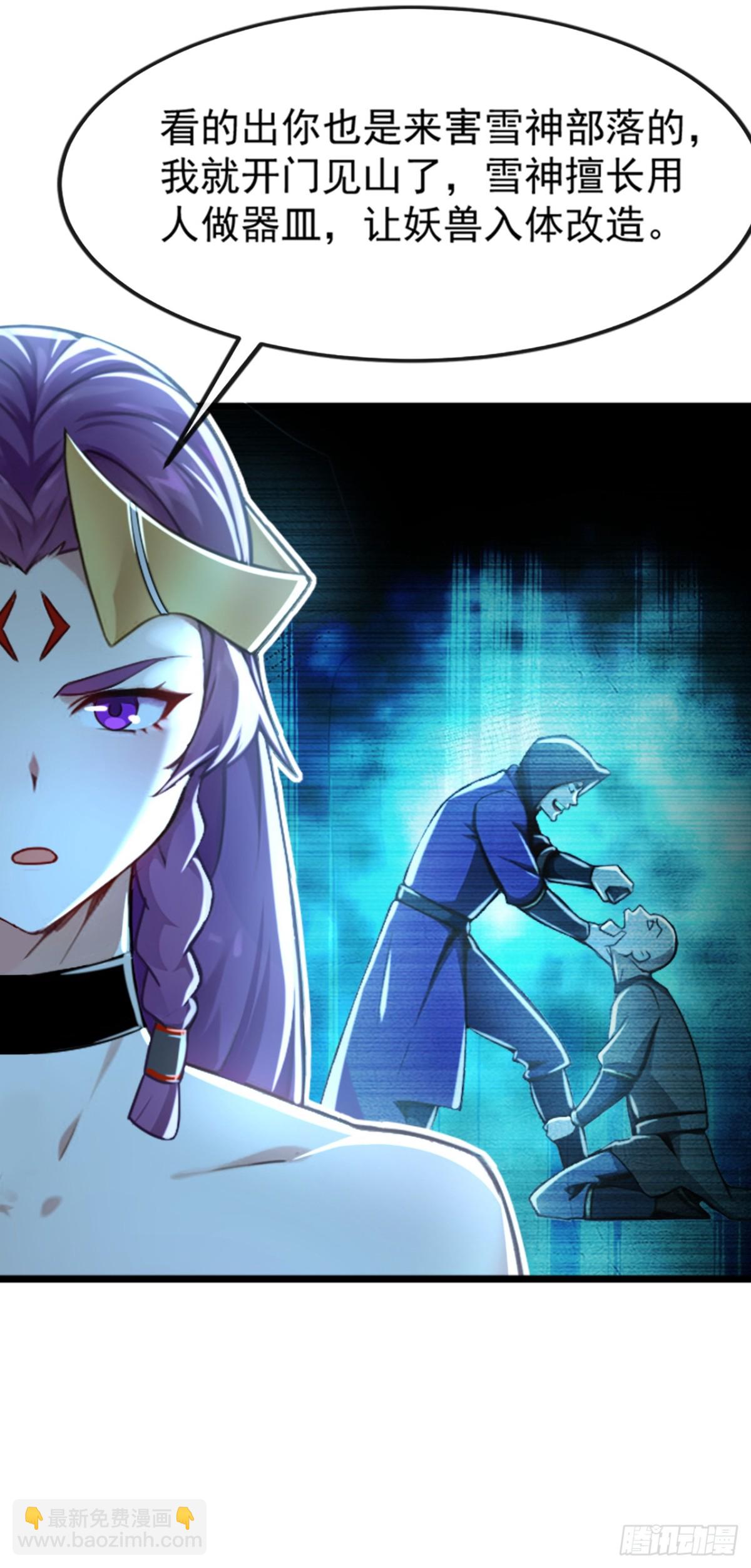 第182话 这事我可不白干！32