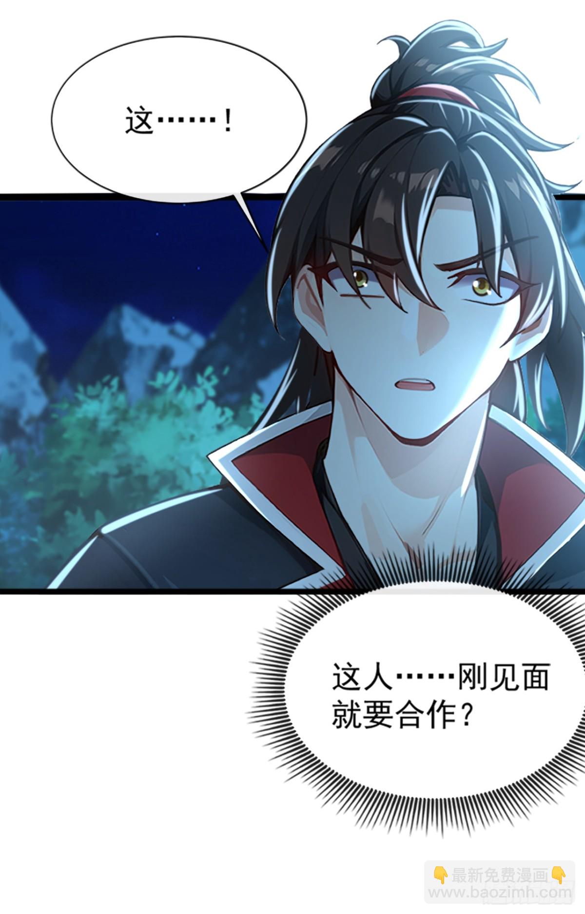 第182话 这事我可不白干！34