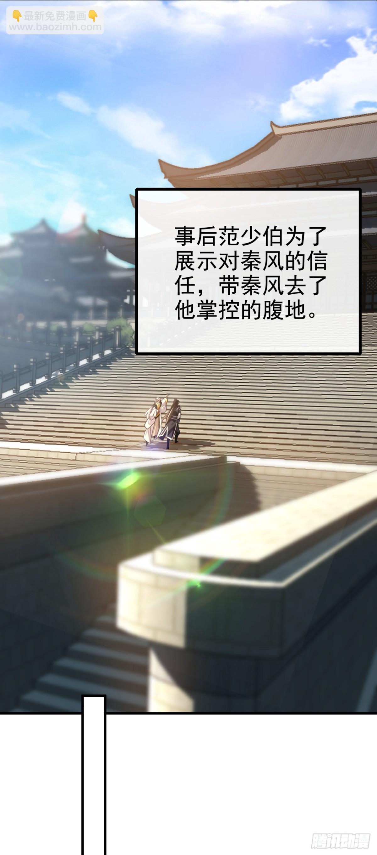 第182话 这事我可不白干！6