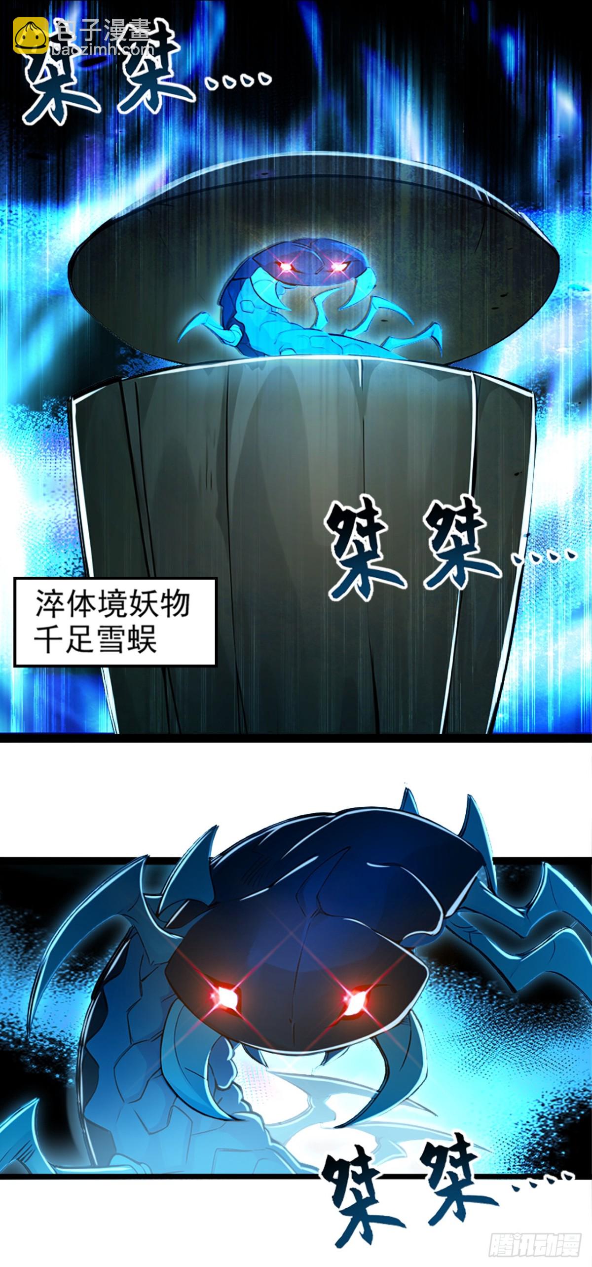 第183话 咱就大闹一场吧！16