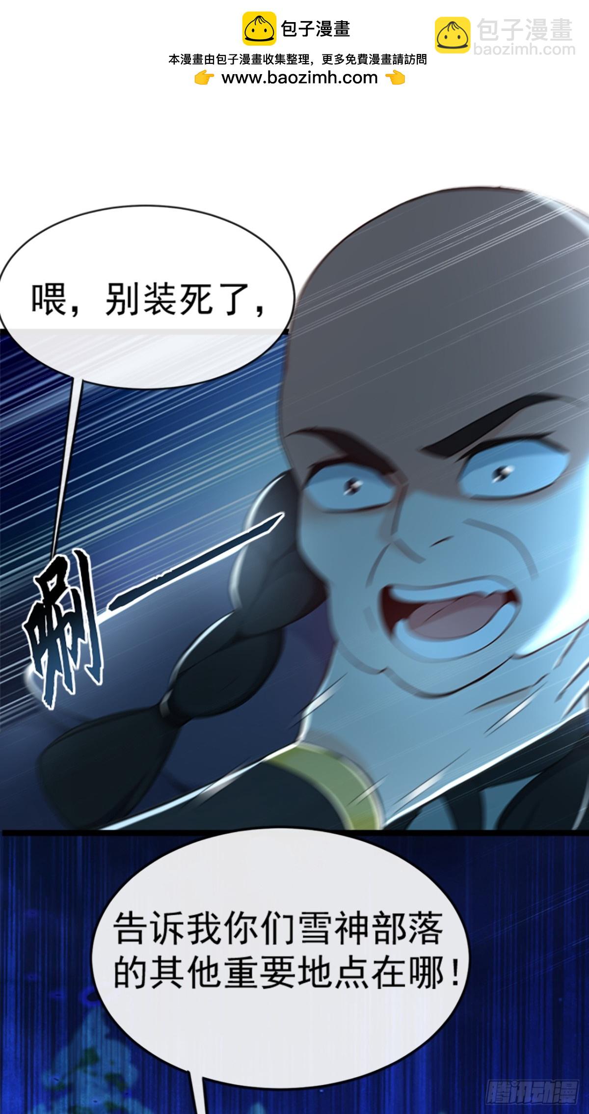 第184话 区区小妖也敢嚣张1