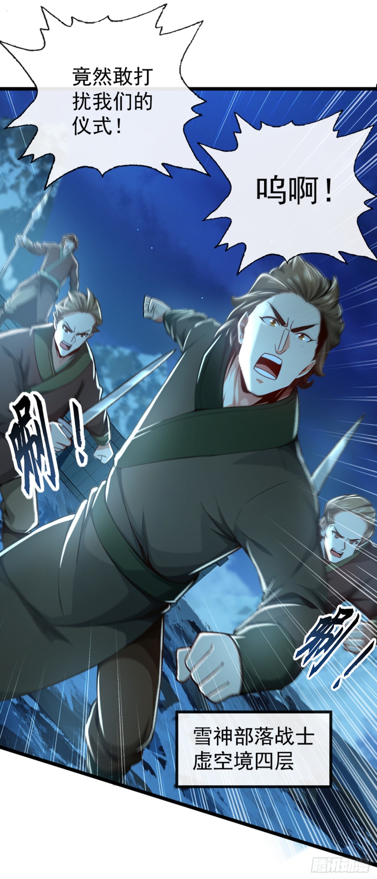 第184话 区区小妖也敢嚣张17