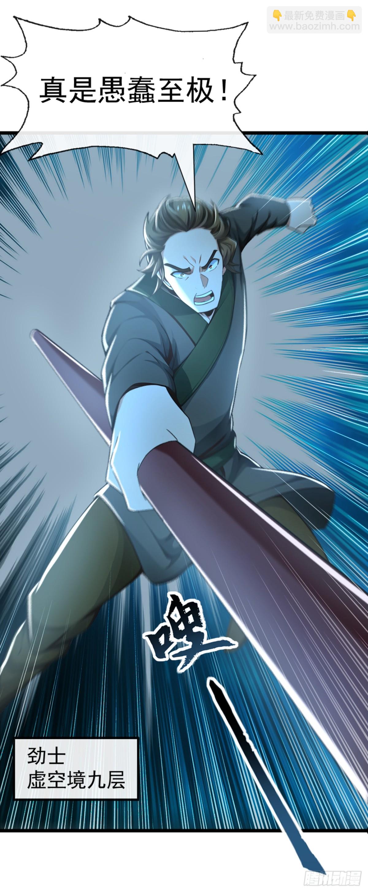 第184话 区区小妖也敢嚣张22