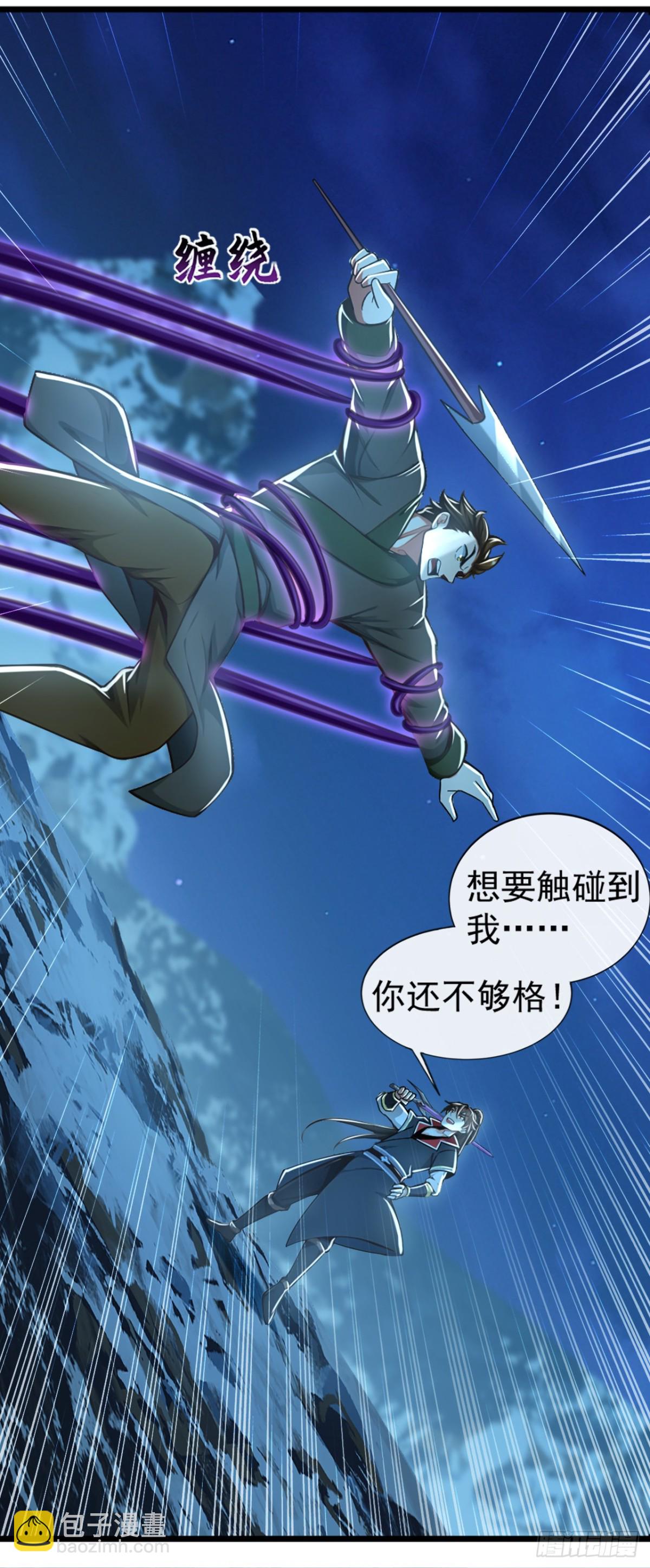 第184话 区区小妖也敢嚣张24