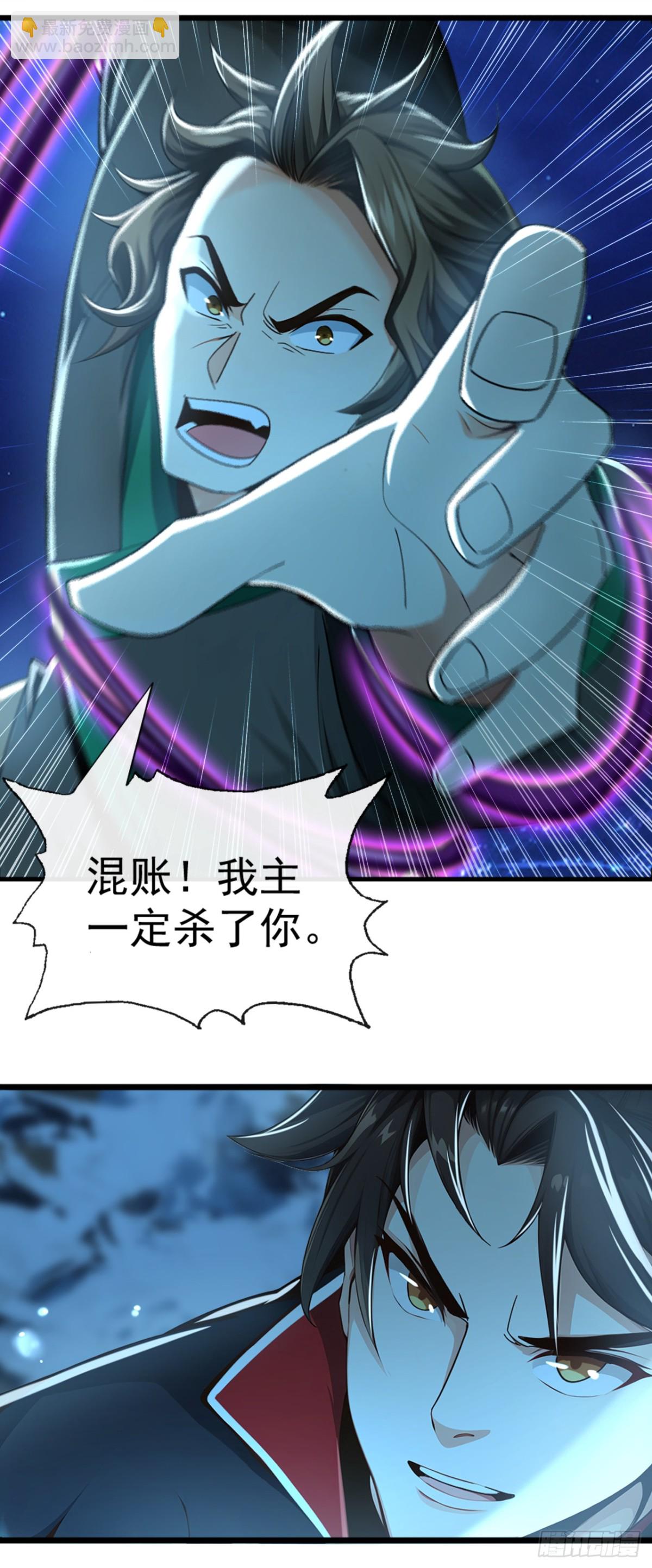 第184话 区区小妖也敢嚣张25