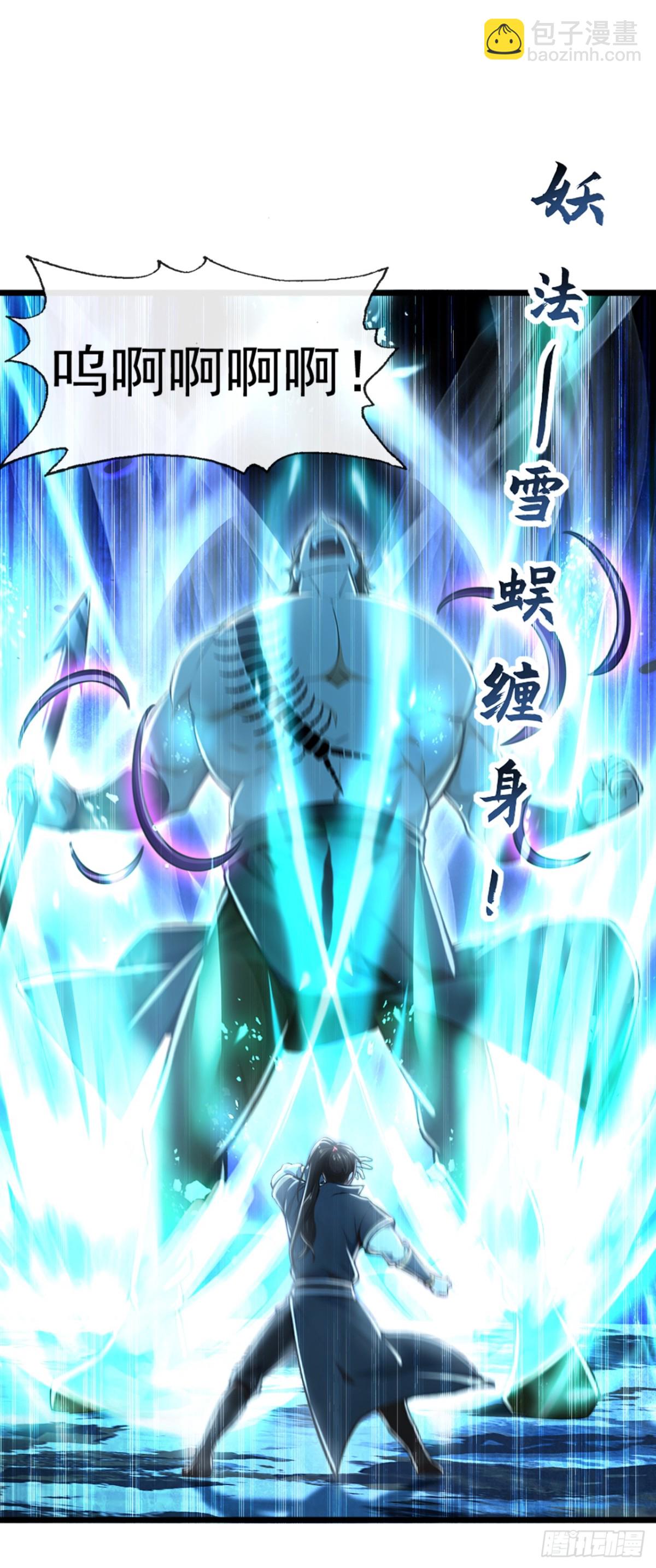 第184话 区区小妖也敢嚣张26