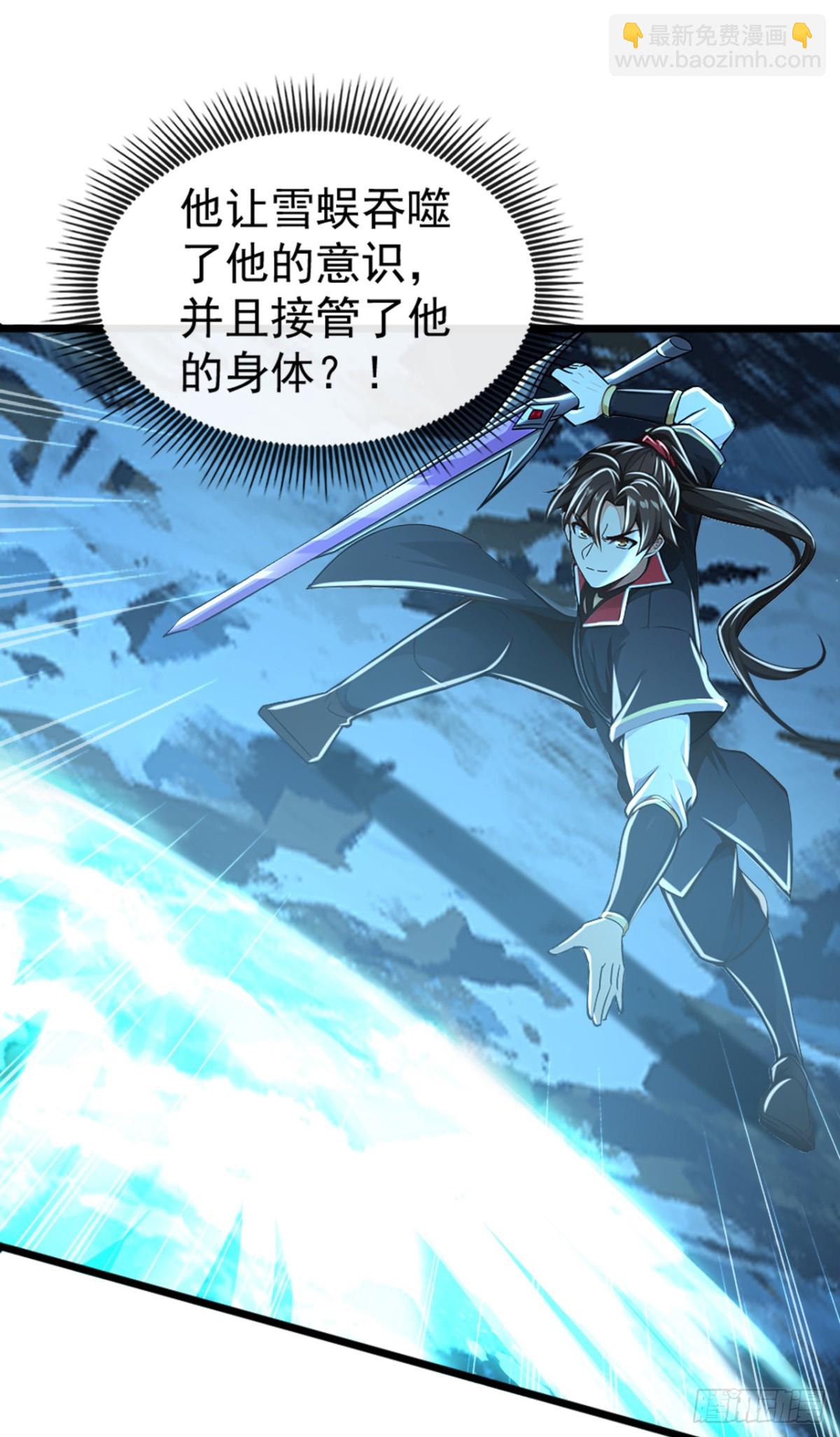 第184话 区区小妖也敢嚣张27