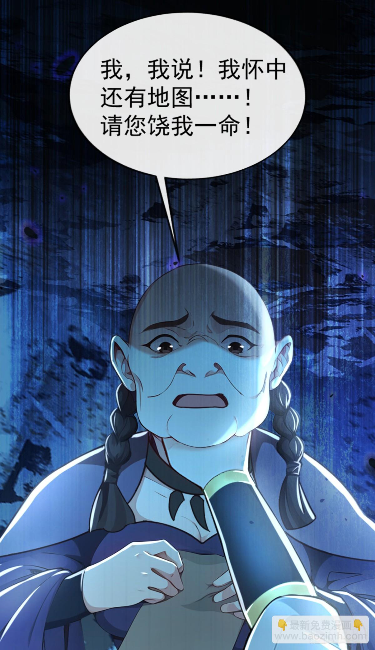 第184话 区区小妖也敢嚣张3