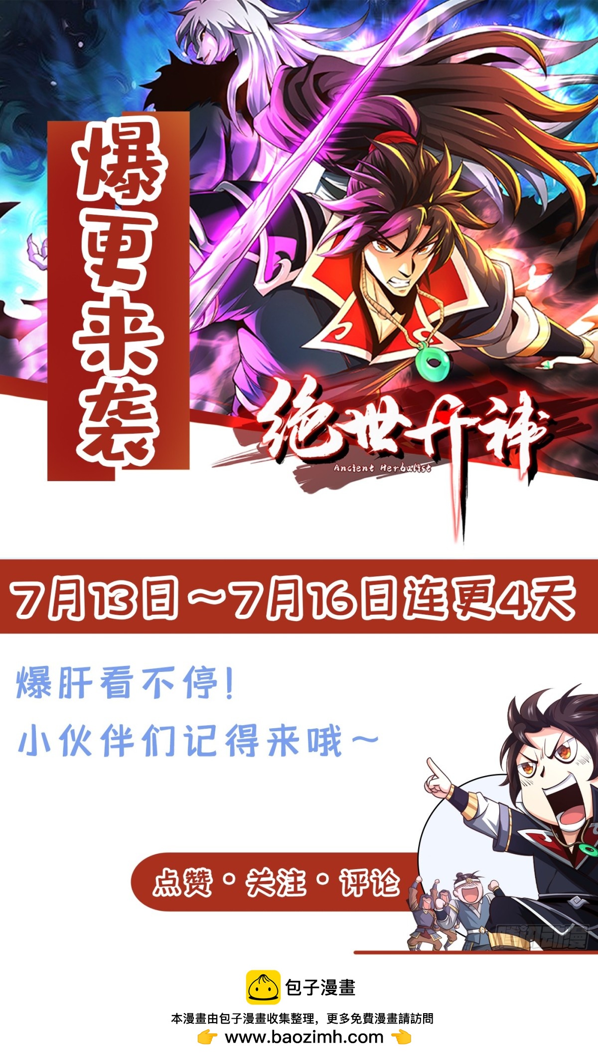 第184话 区区小妖也敢嚣张36