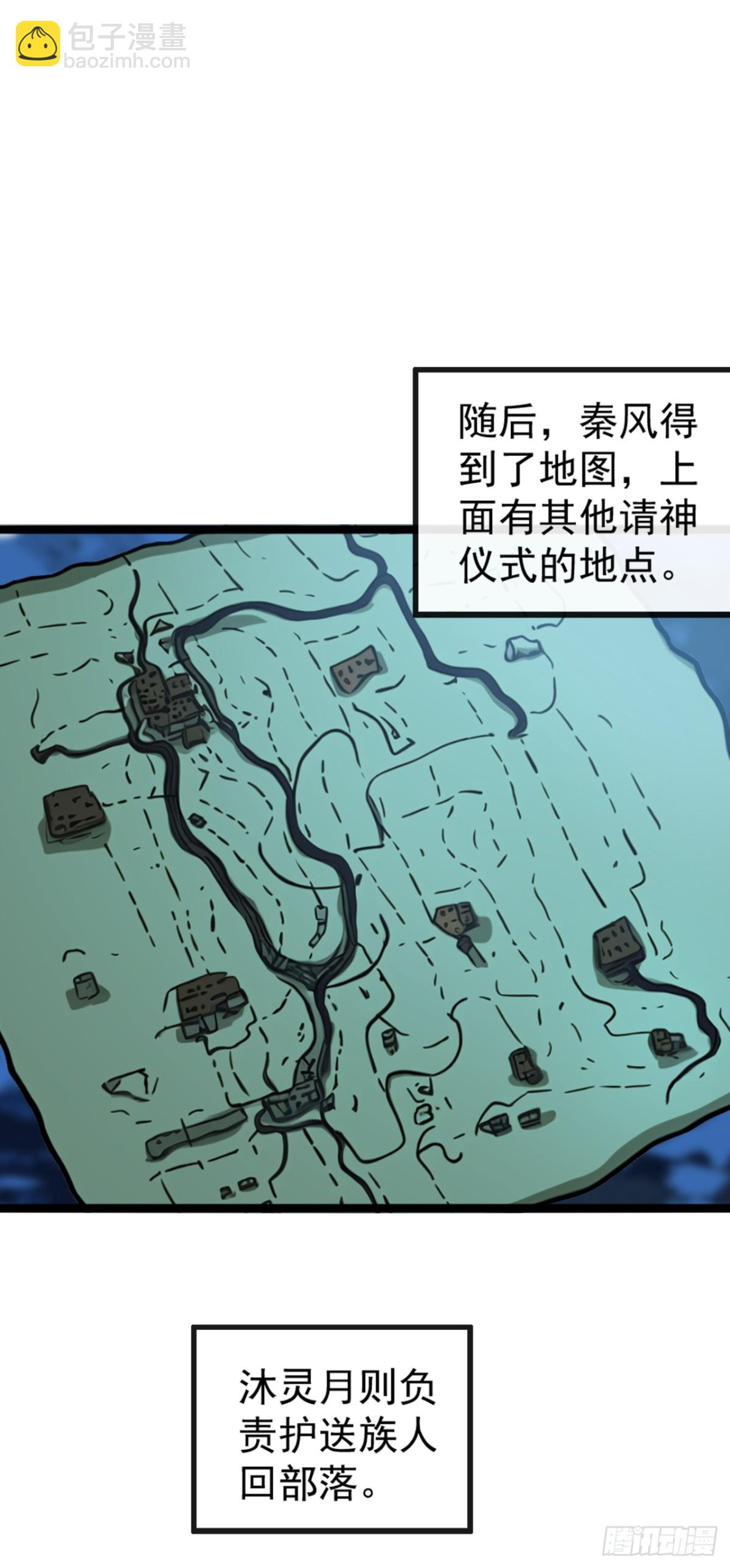 第184话 区区小妖也敢嚣张5