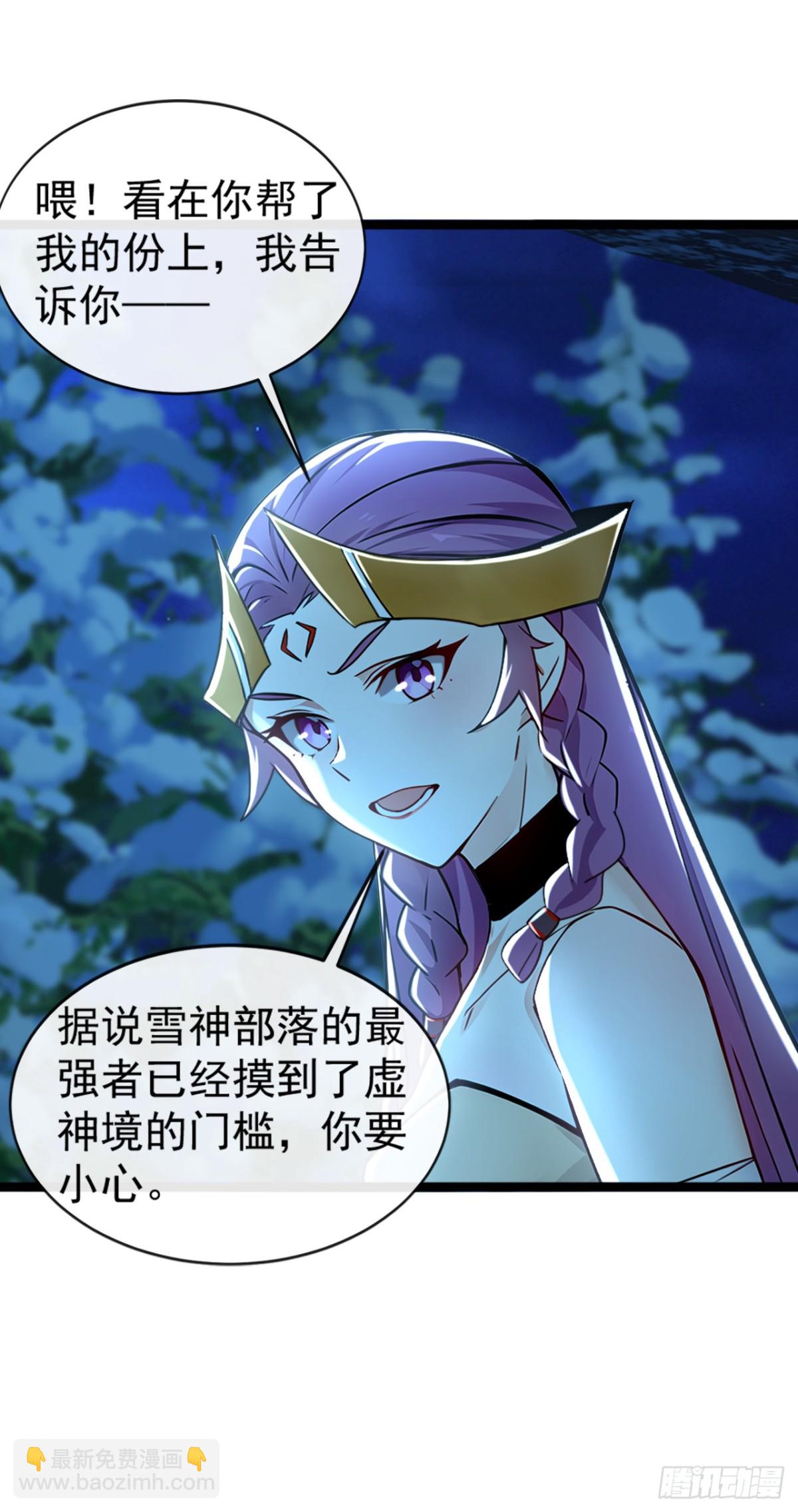 第184话 区区小妖也敢嚣张7