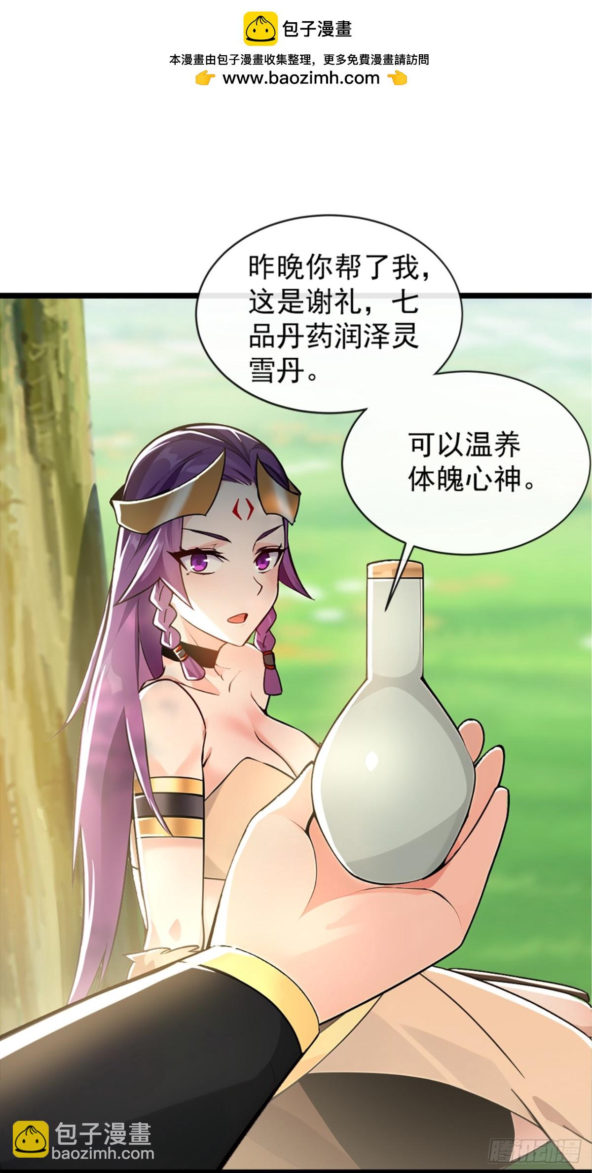 第186话 干掉天啸宫主！1