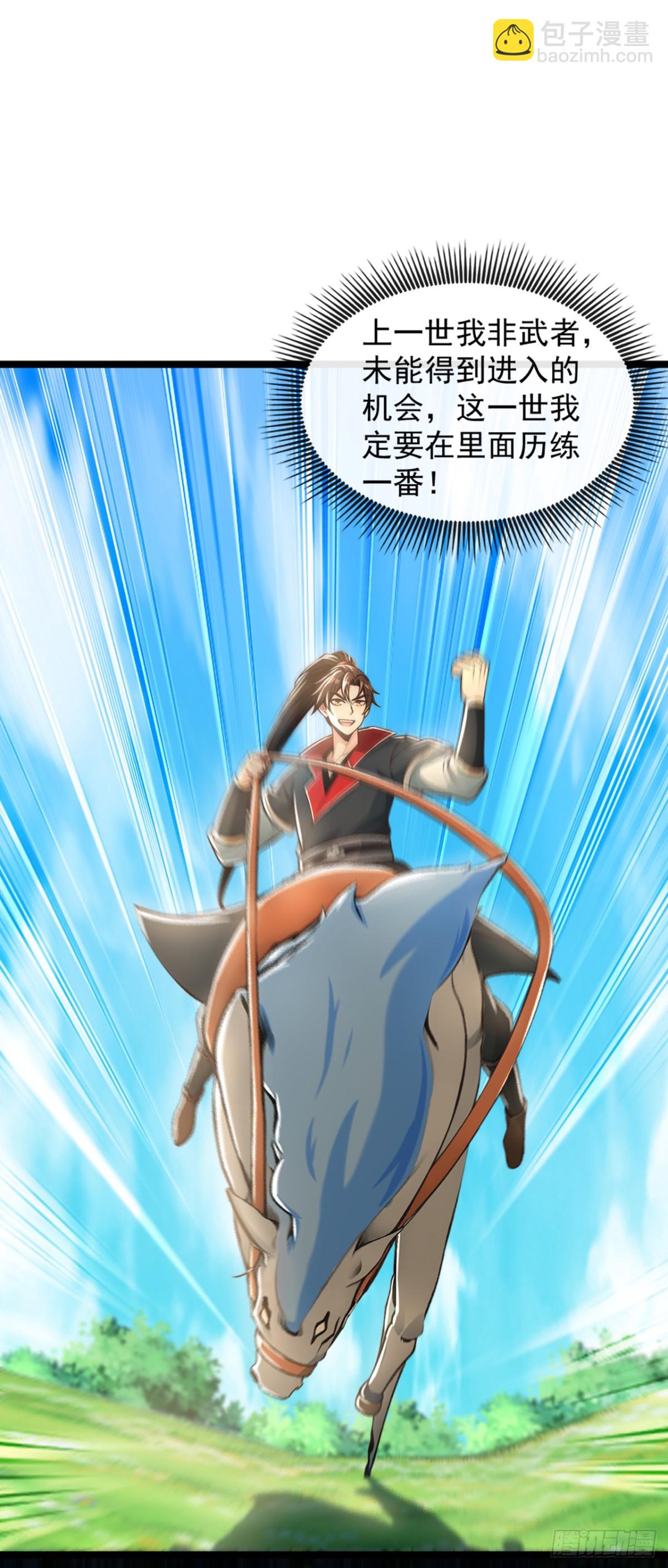 第186话 干掉天啸宫主！12