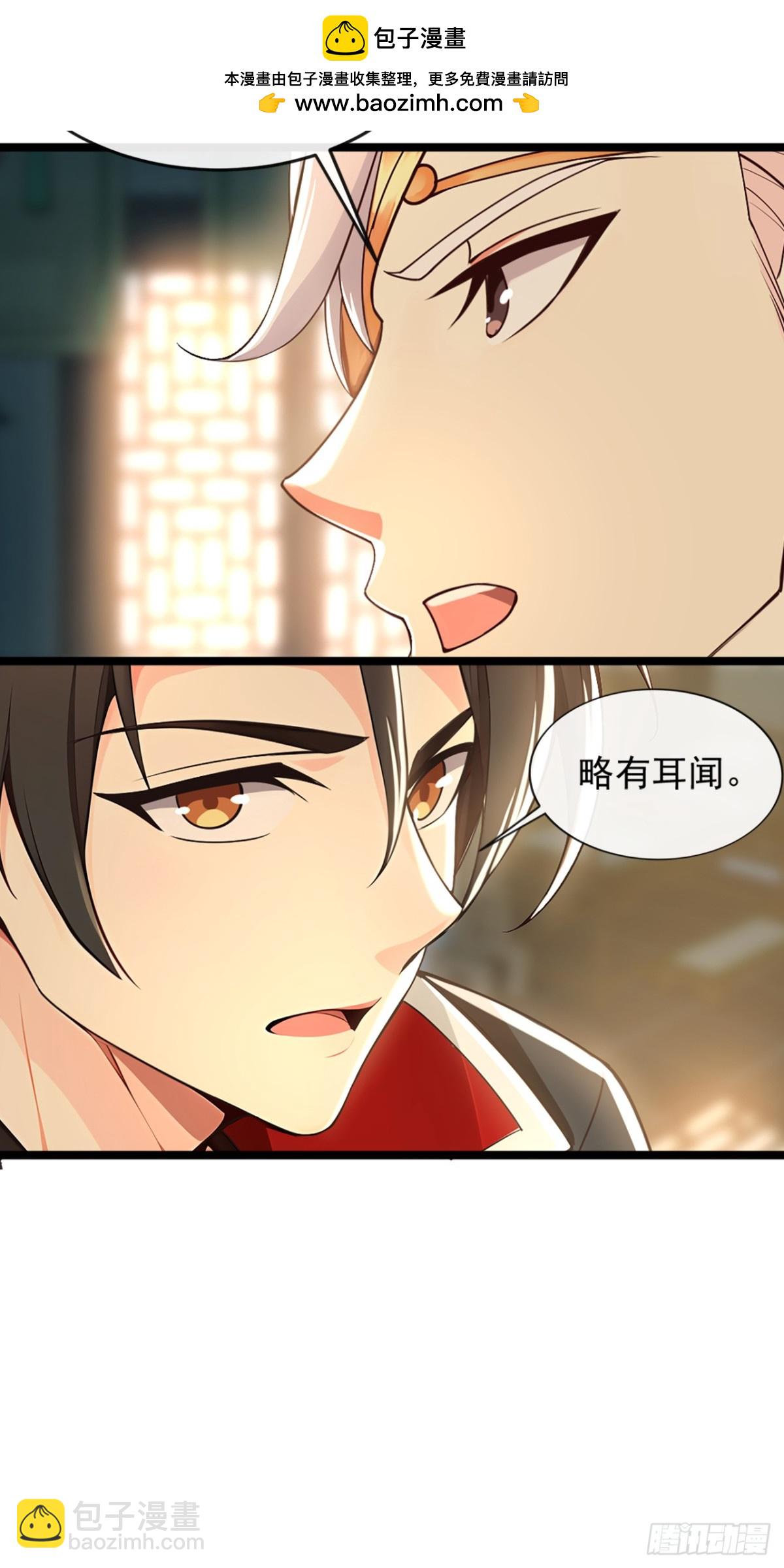 第186话 干掉天啸宫主！16