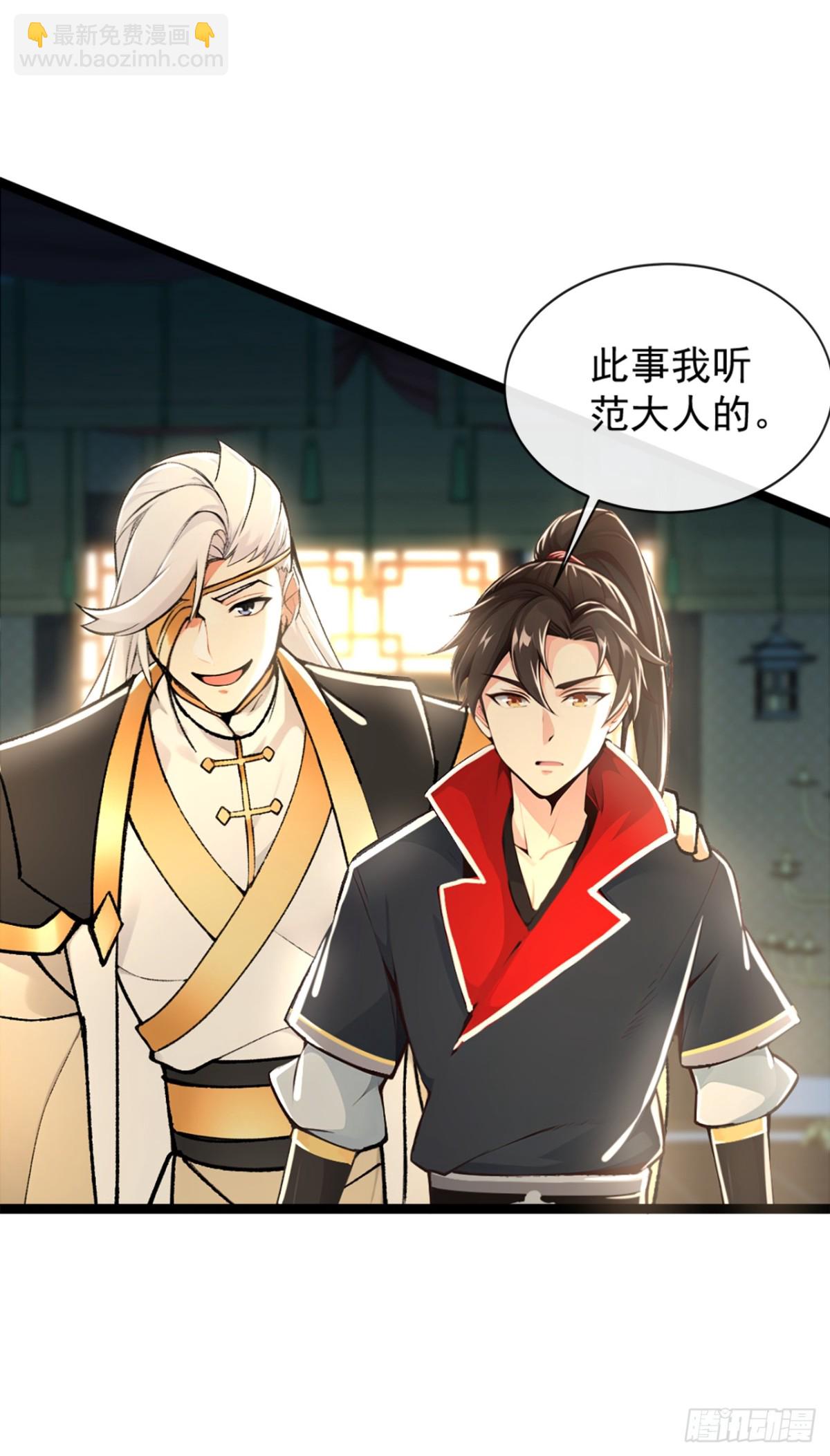 第186话 干掉天啸宫主！19