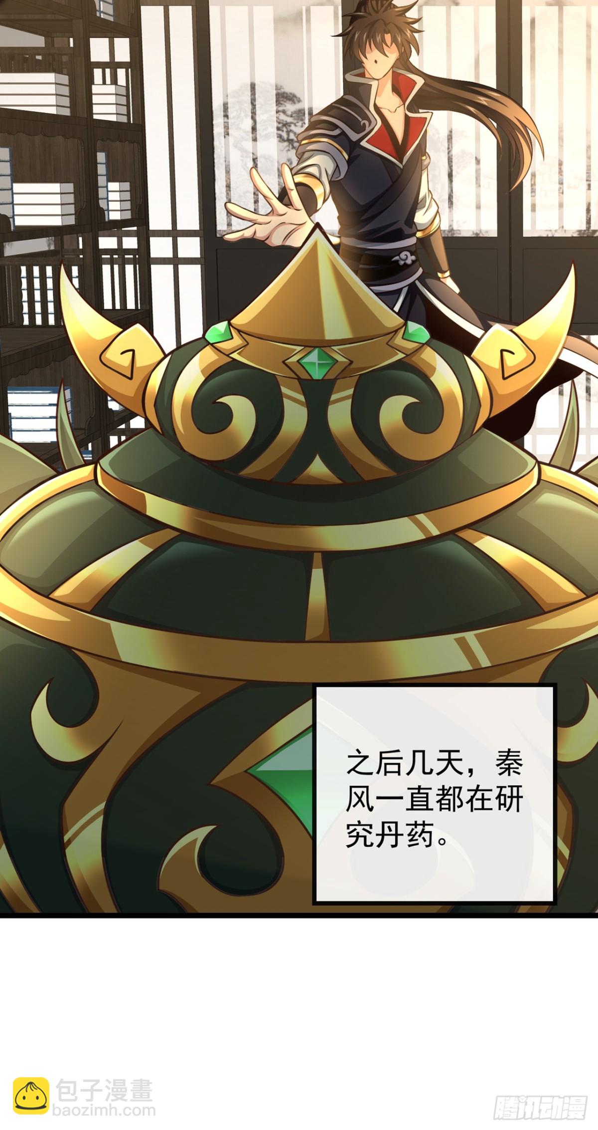 第186话 干掉天啸宫主！24