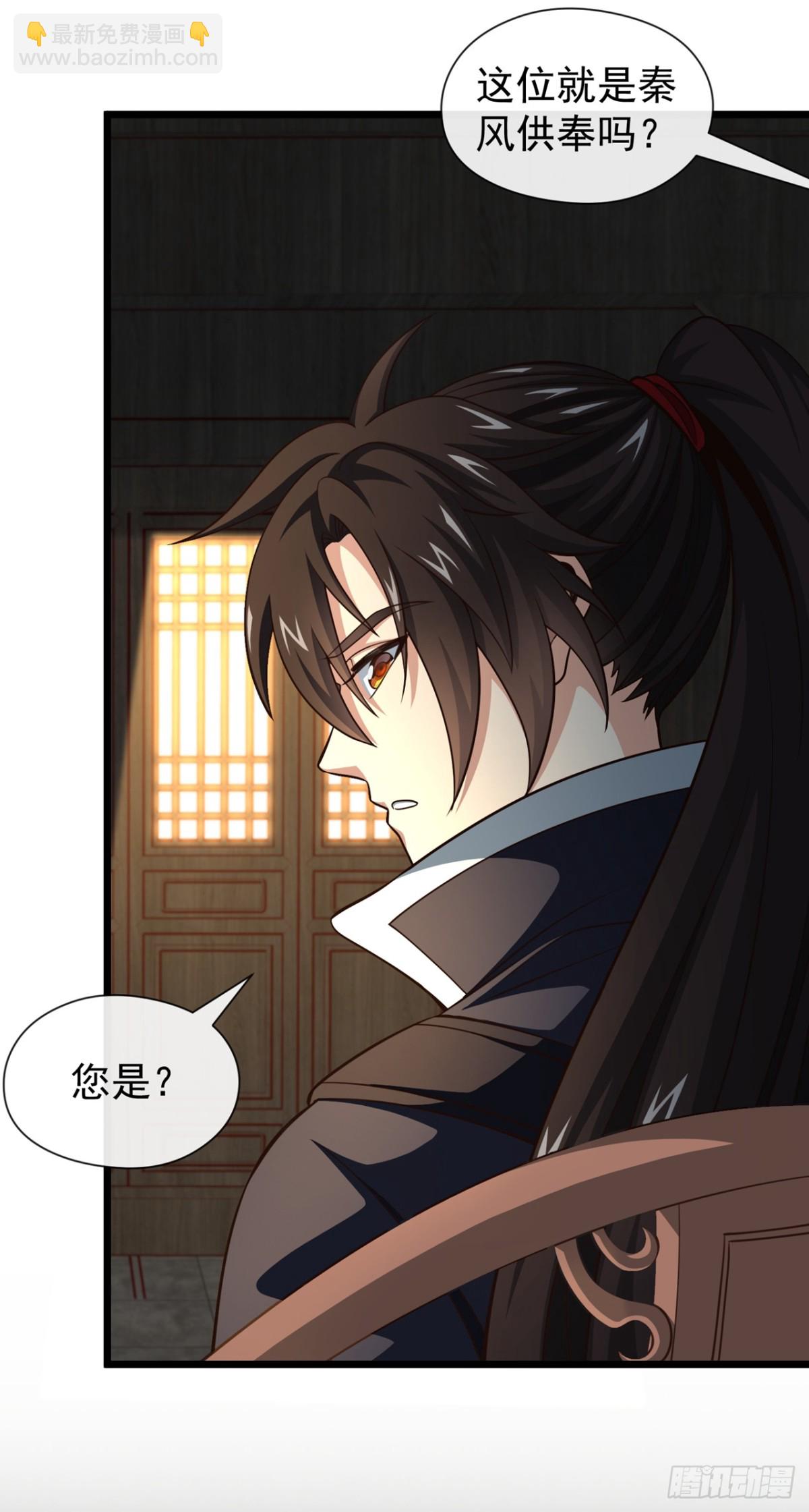 第186话 干掉天啸宫主！26