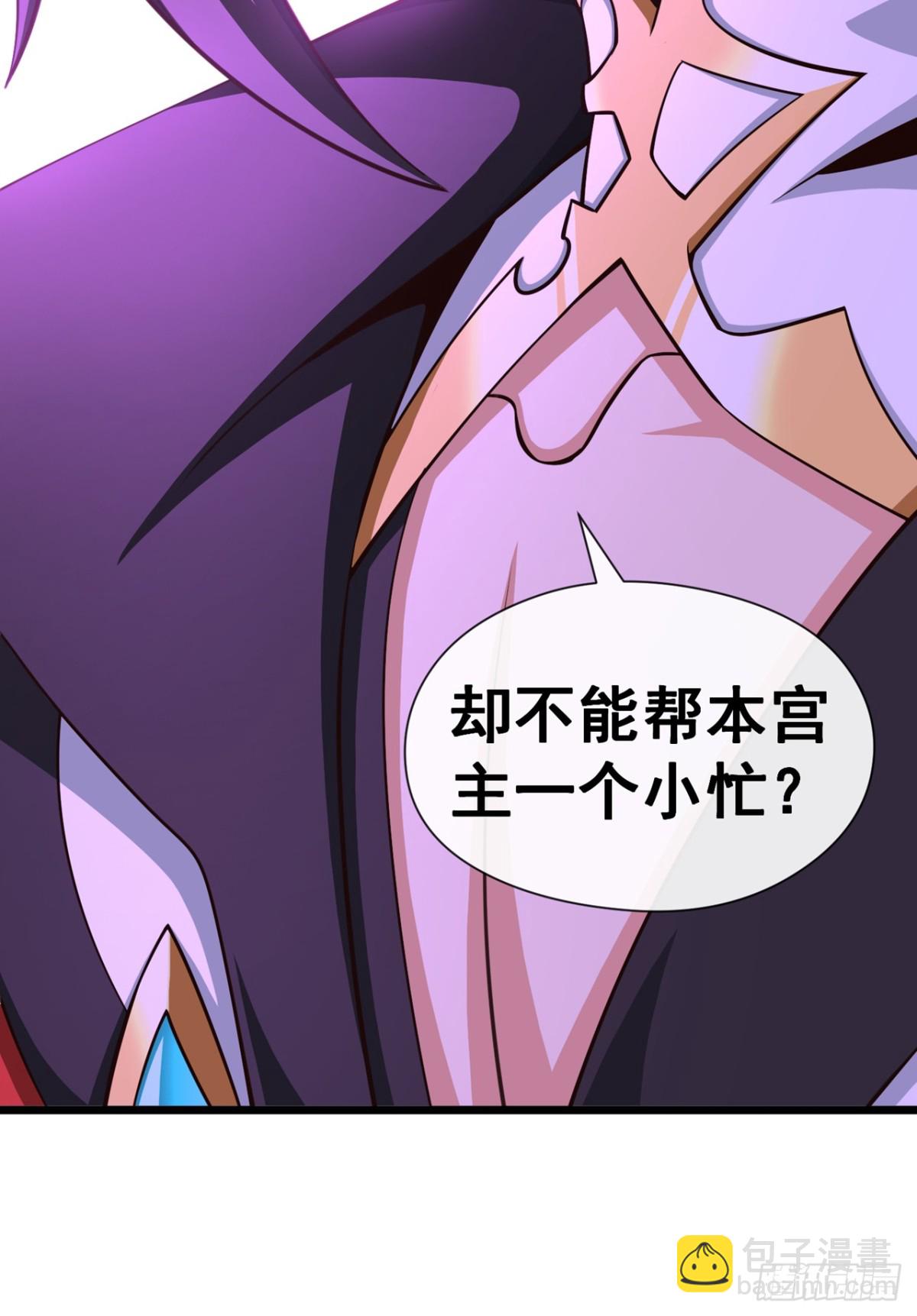 第186话 干掉天啸宫主！33