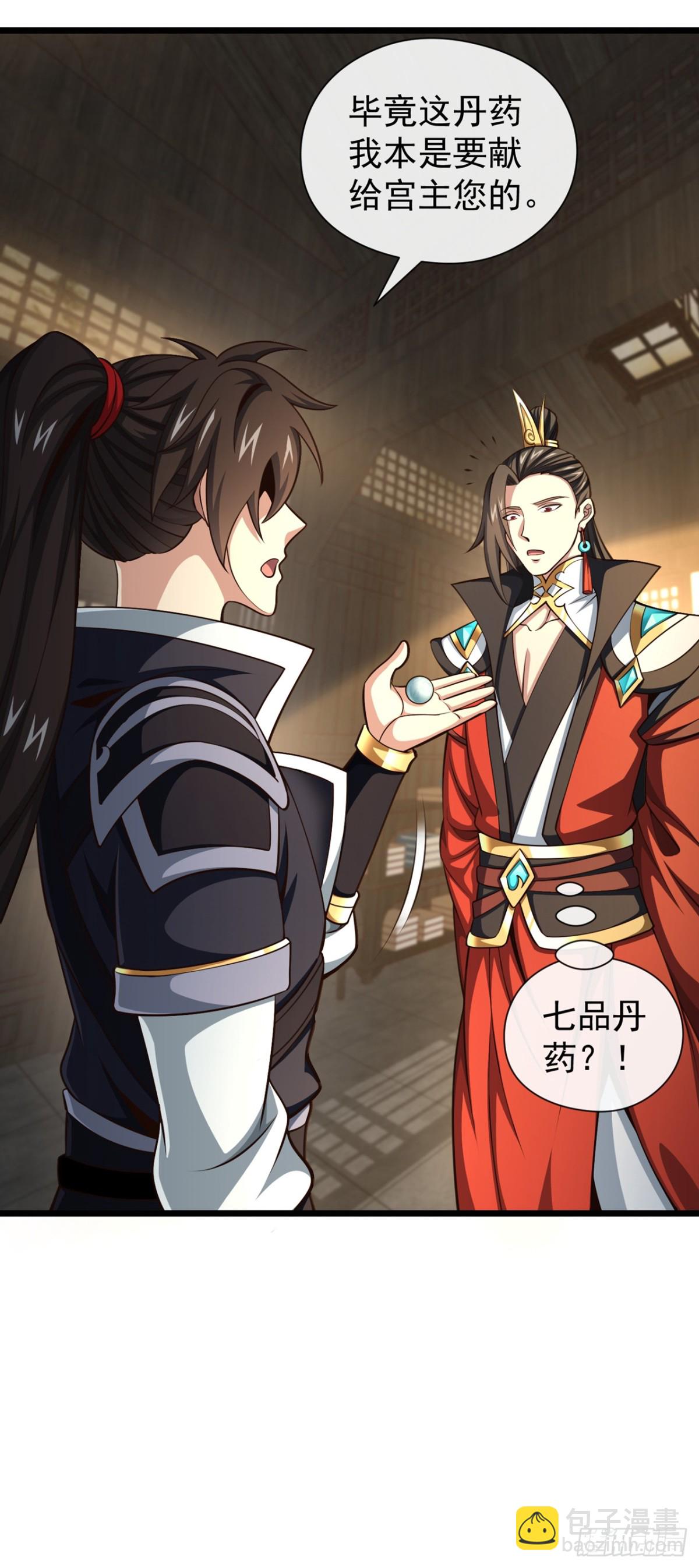 第186话 干掉天啸宫主！35