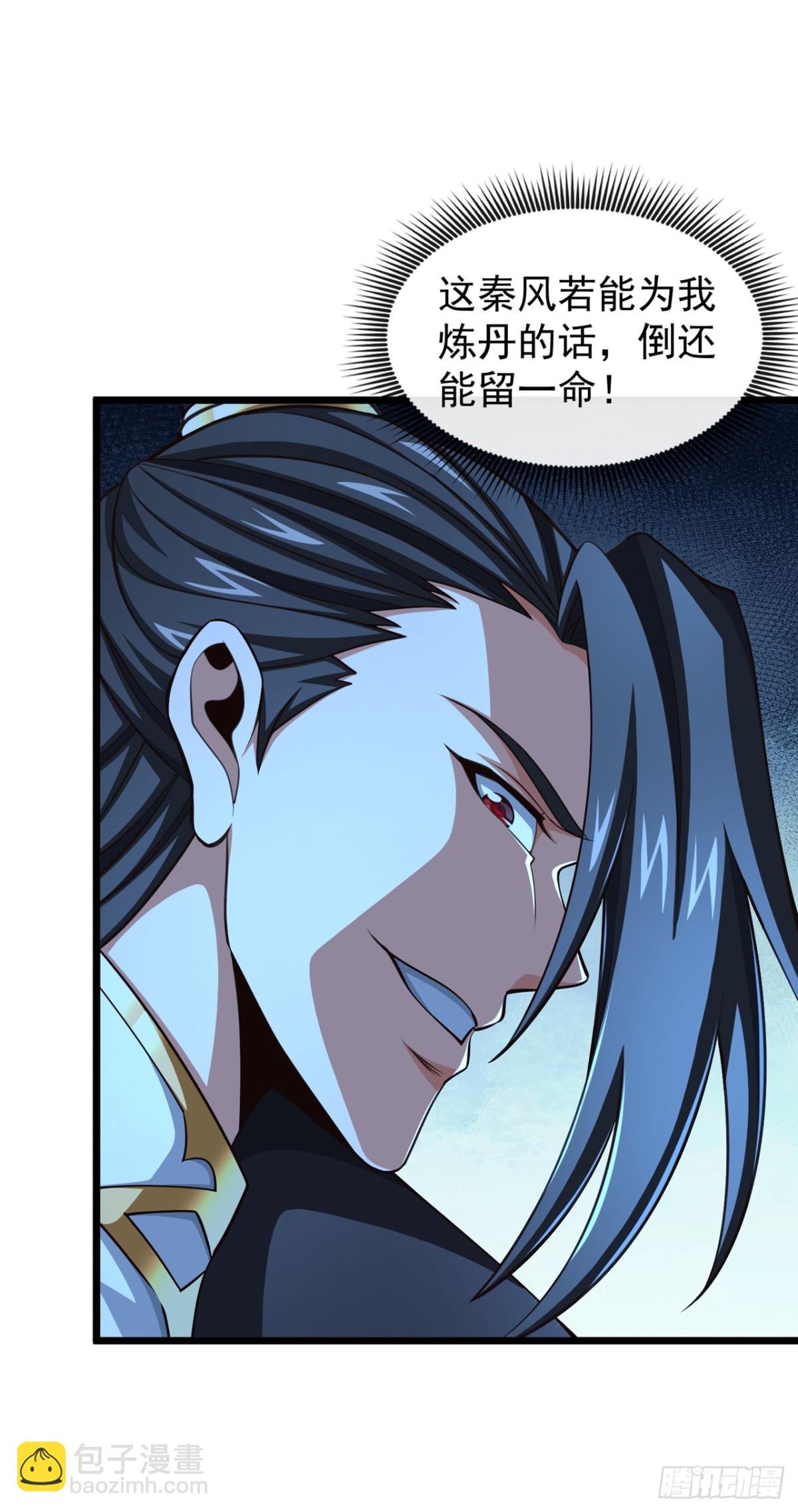 第186话 干掉天啸宫主！38