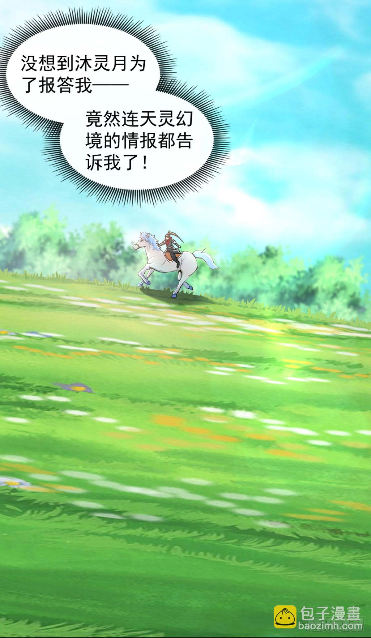 第186话 干掉天啸宫主！7