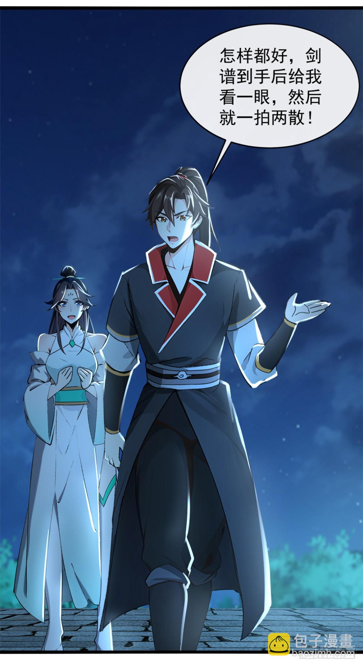 第188话 一帮畜生而已18