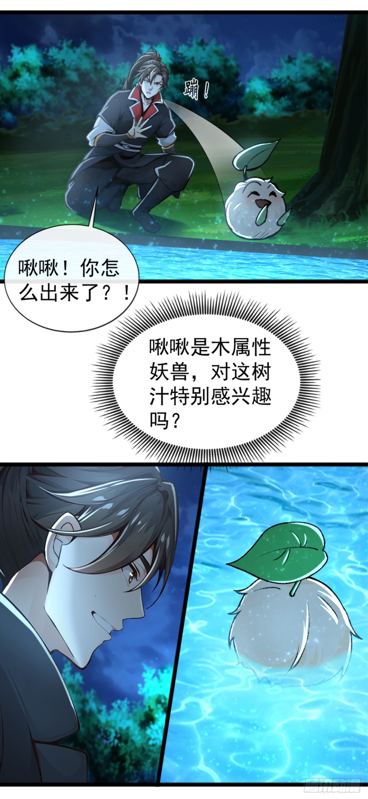 第189话 它竟是休眠的妖兽！34