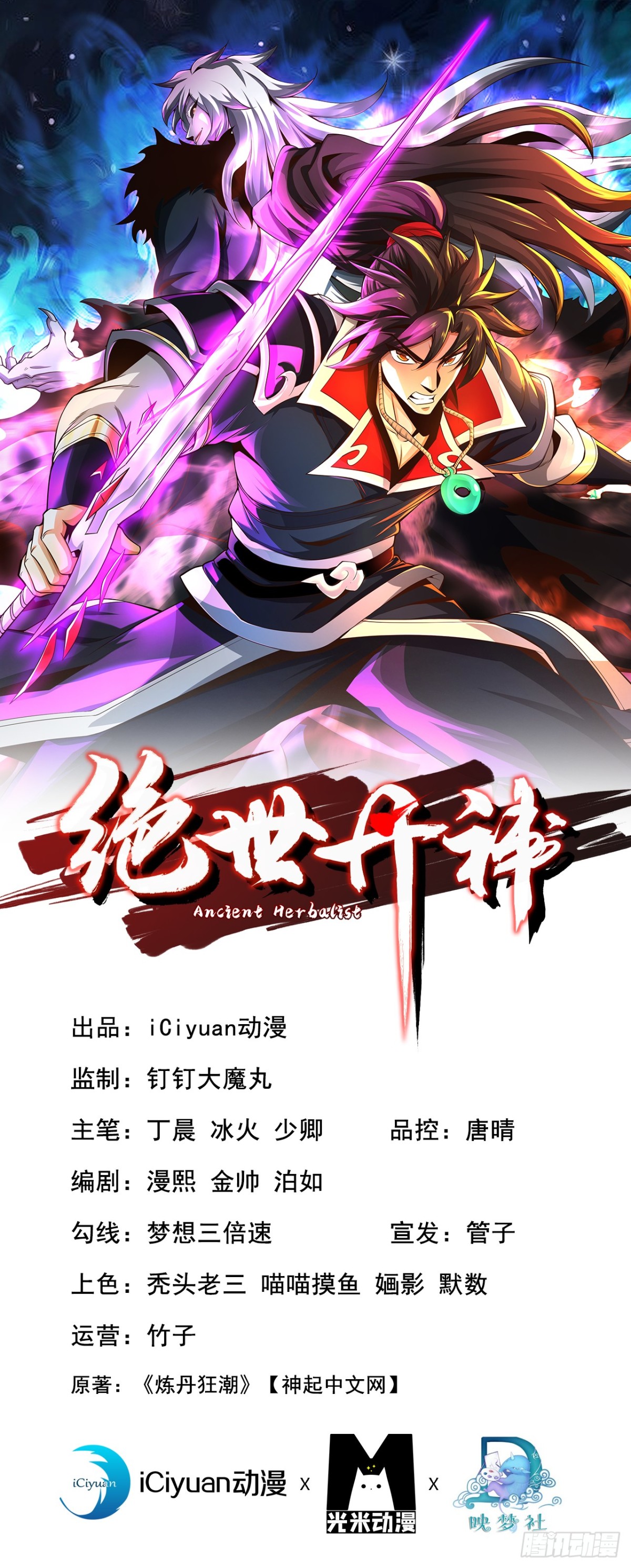 第190话 下辈子注意吧0
