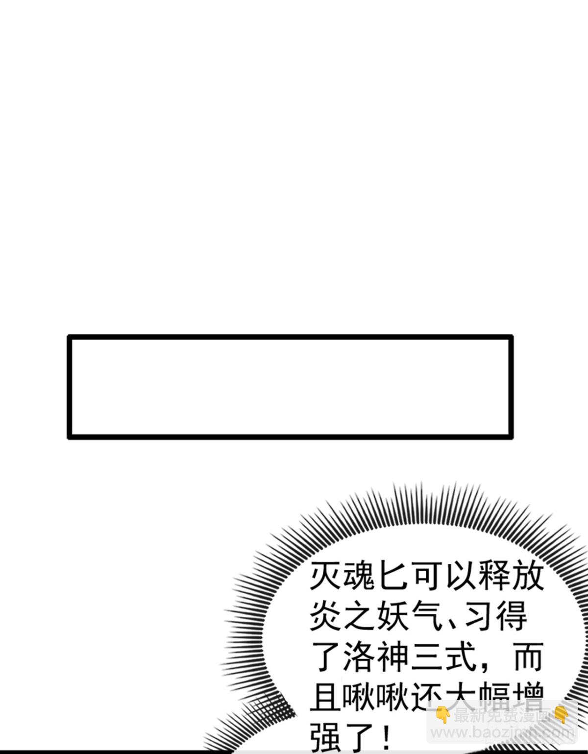 第190话 下辈子注意吧10