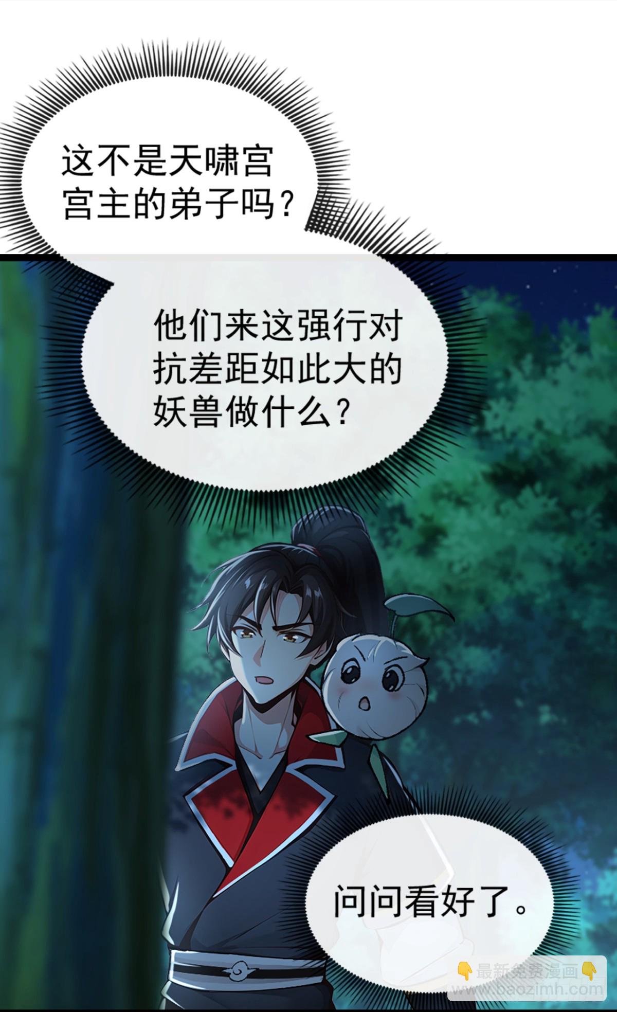 第190话 下辈子注意吧17