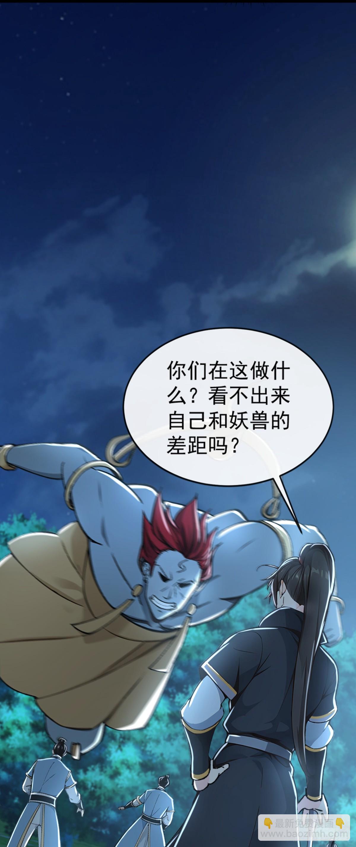 第190话 下辈子注意吧18